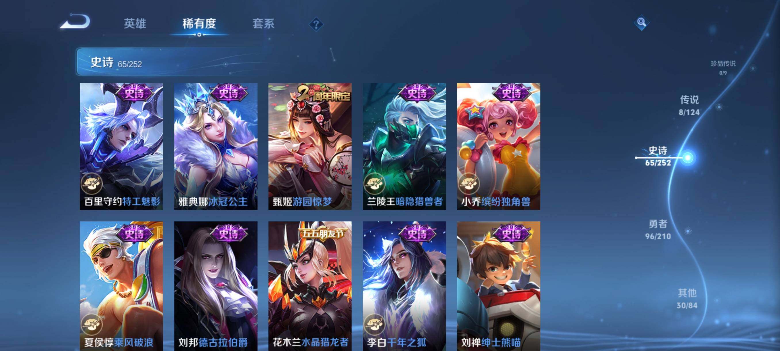 WZJZ3178205王者荣耀账号详情图15 WZJZ3178205王者荣耀账号详情图15
