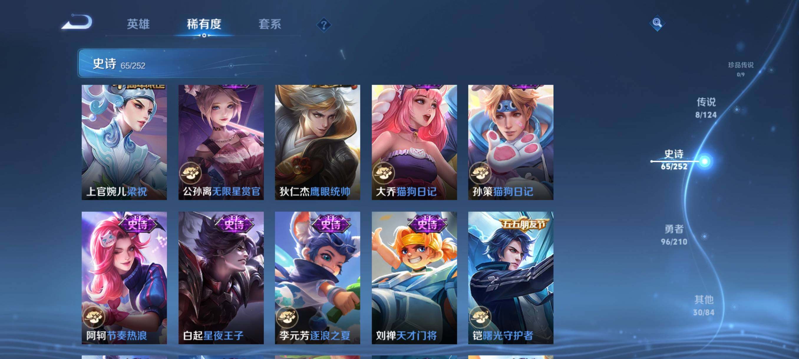 WZJZ3178205王者荣耀账号详情图13 WZJZ3178205王者荣耀账号详情图13