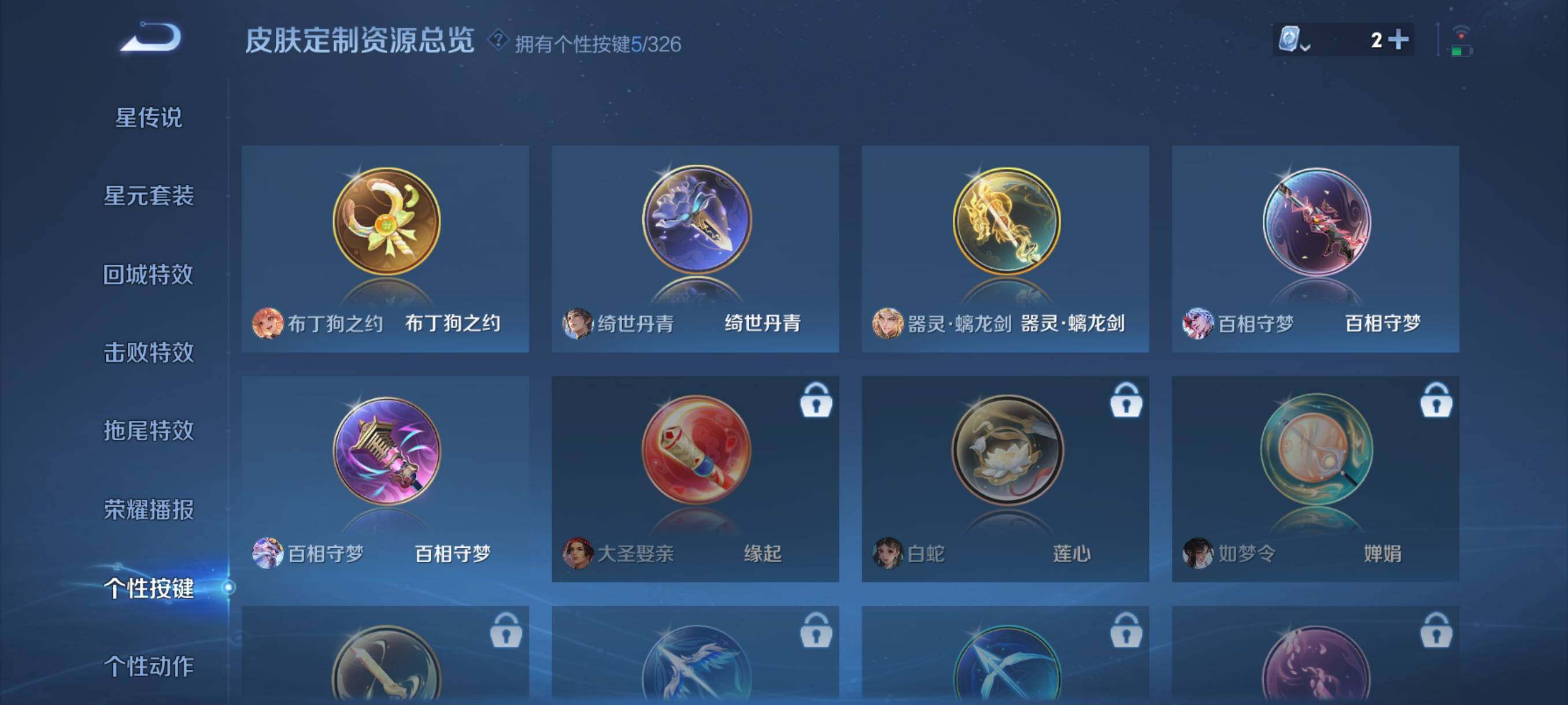 WZJZ3178205王者荣耀账号详情图18 WZJZ3178205王者荣耀账号详情图18