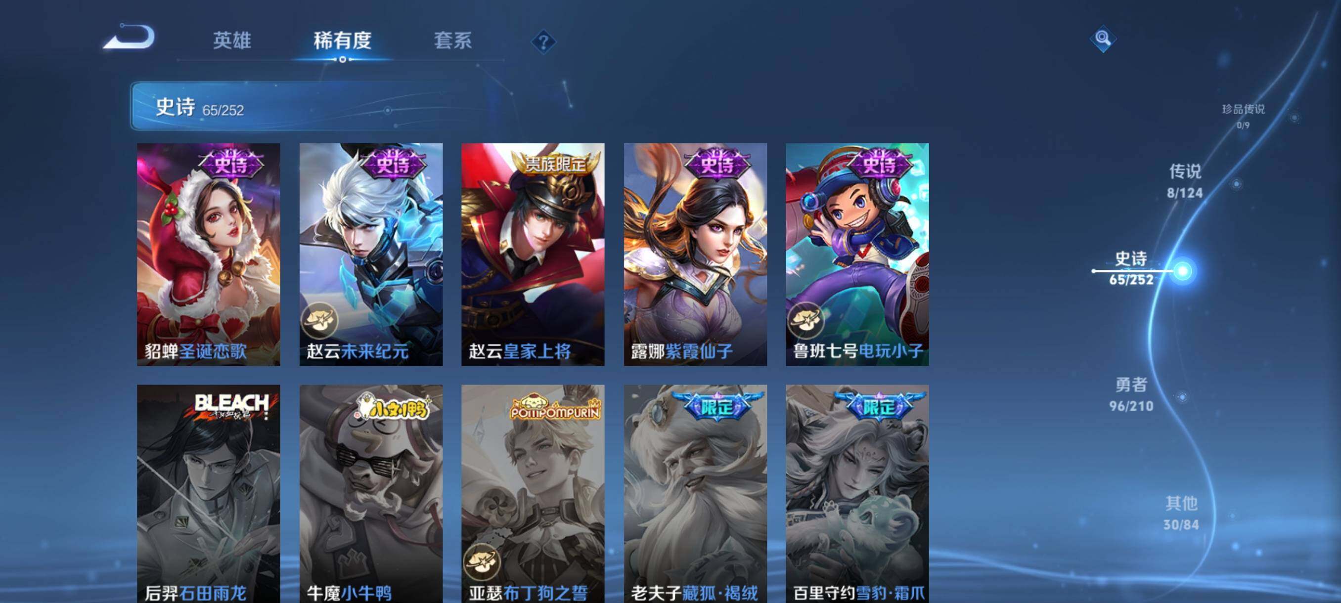 WZJZ3178205王者荣耀账号详情图17 WZJZ3178205王者荣耀账号详情图17