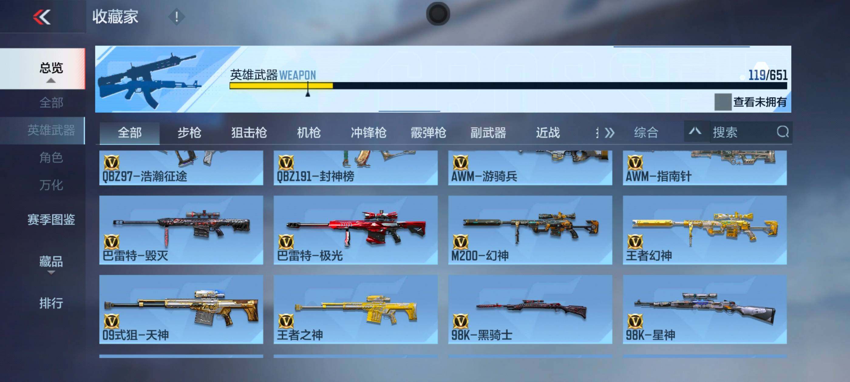 CFMXS335810枪战王者账号详情图10 CFMXS335810枪战王者账号详情图10