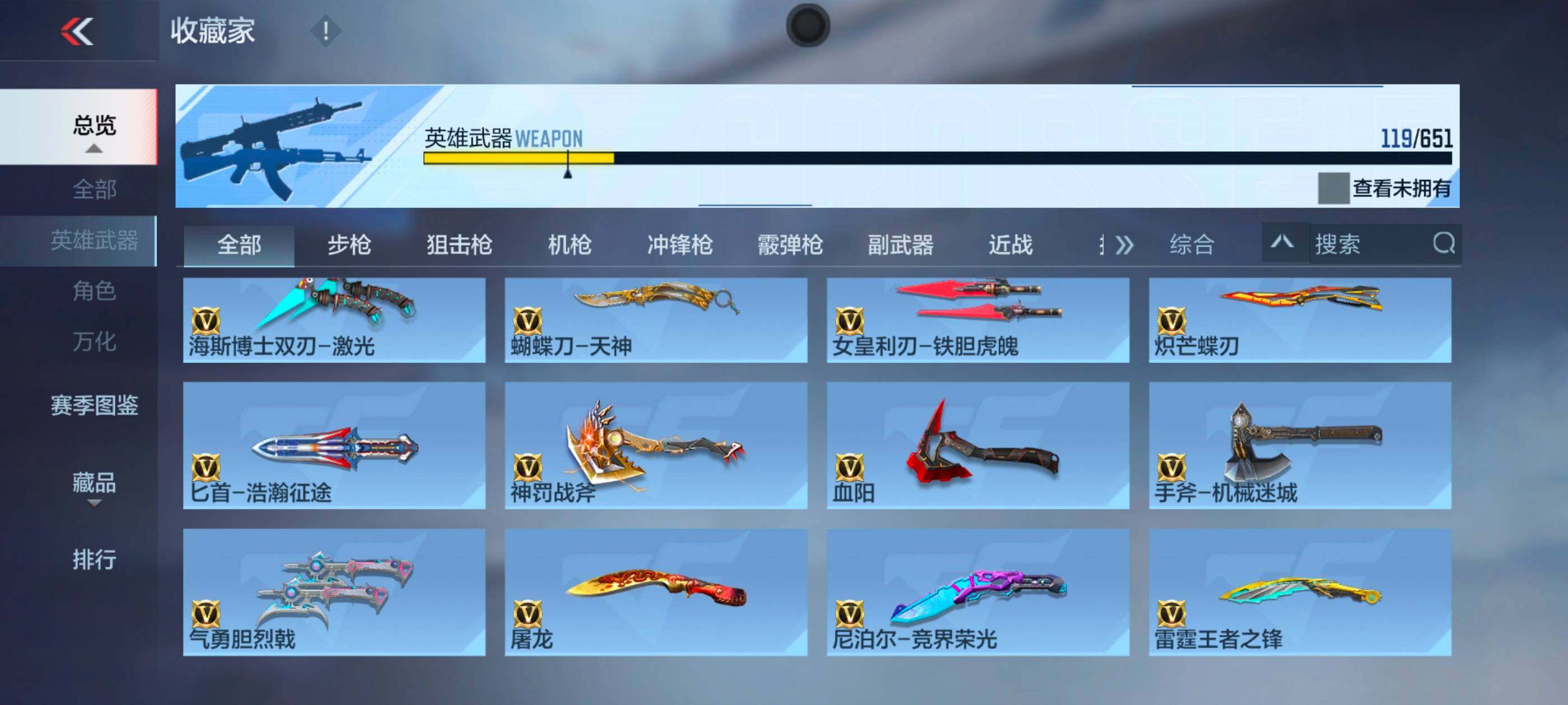 CFMXS335810枪战王者账号详情图13 CFMXS335810枪战王者账号详情图13