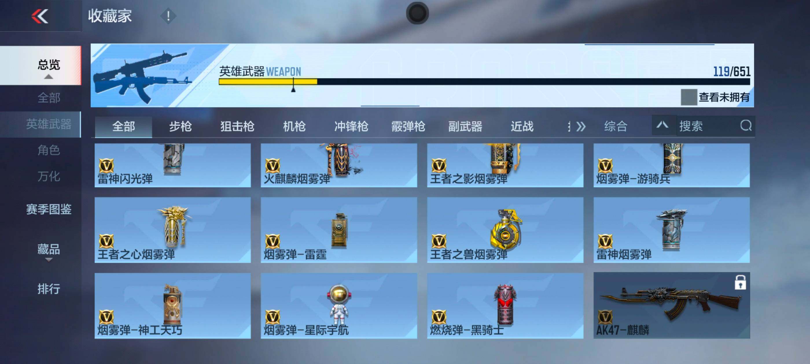 CFMXS335810枪战王者账号详情图16 CFMXS335810枪战王者账号详情图16
