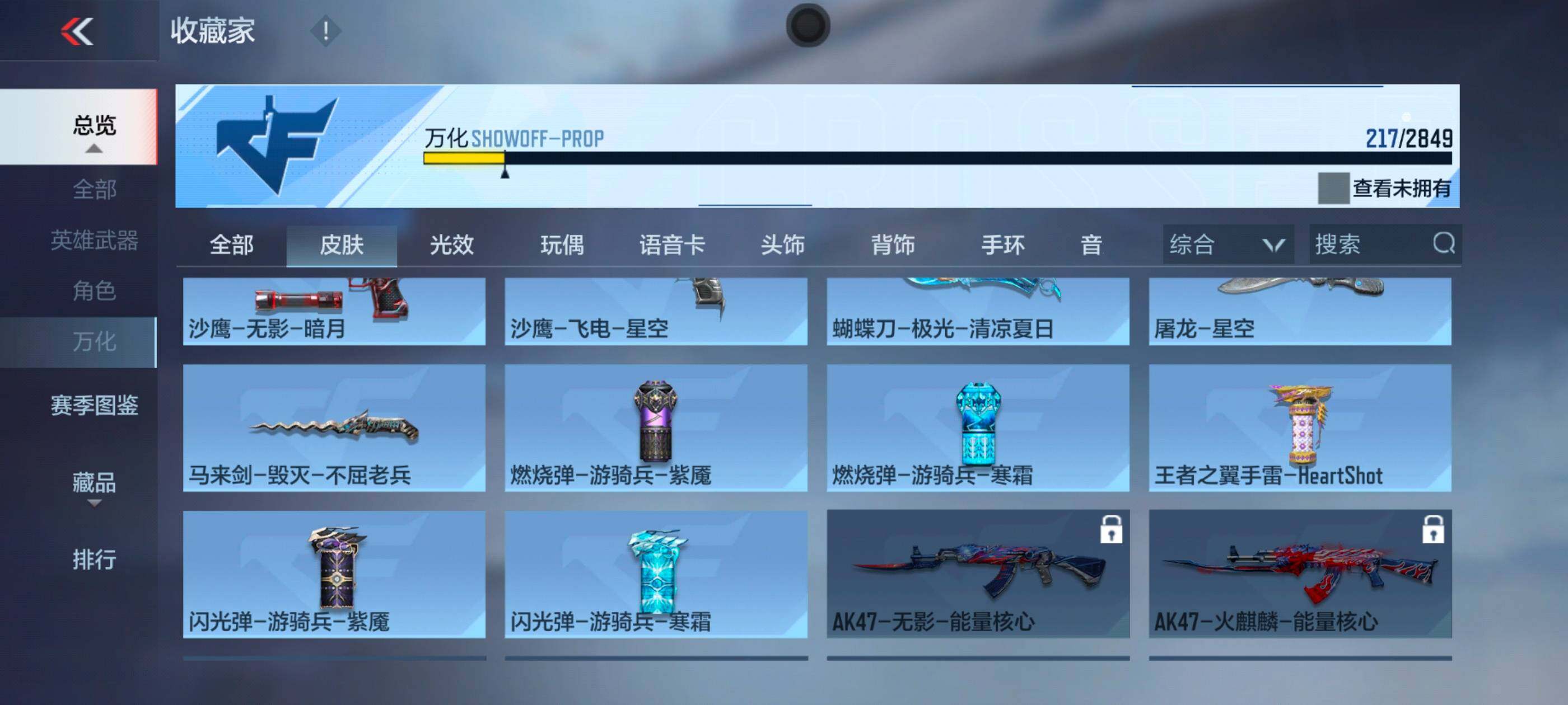 CFMXS335810枪战王者账号详情图22 CFMXS335810枪战王者账号详情图22