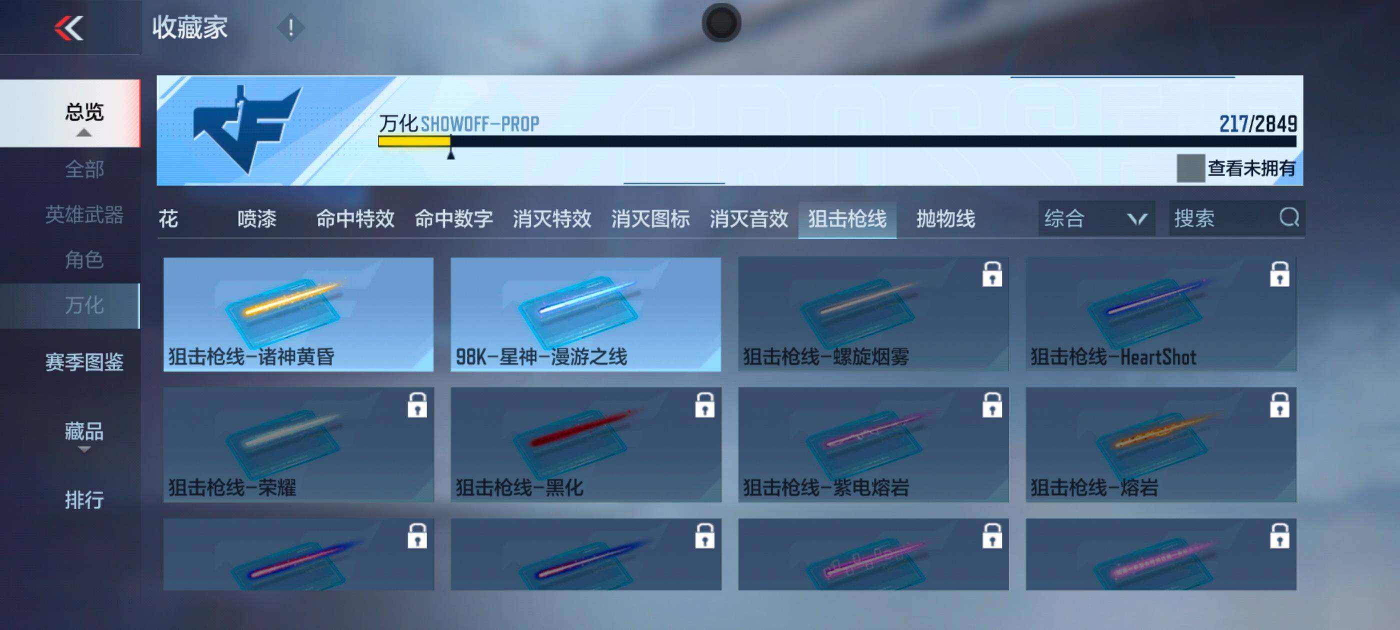 CFMXS335810枪战王者账号详情图26 CFMXS335810枪战王者账号详情图26