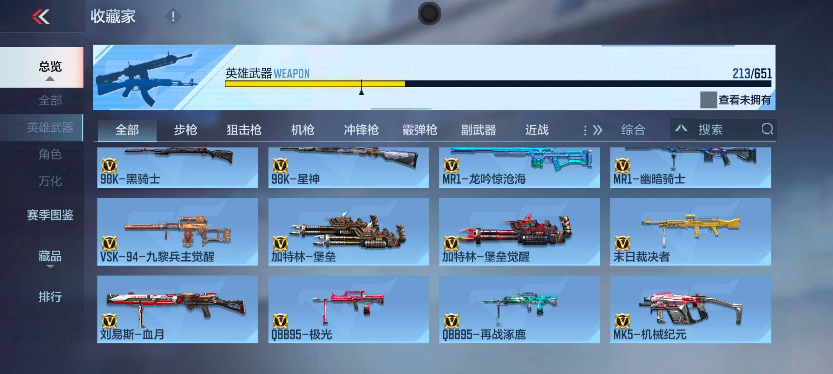 CFMXS335807枪战王者账号详情图15 CFMXS335807枪战王者账号详情图15