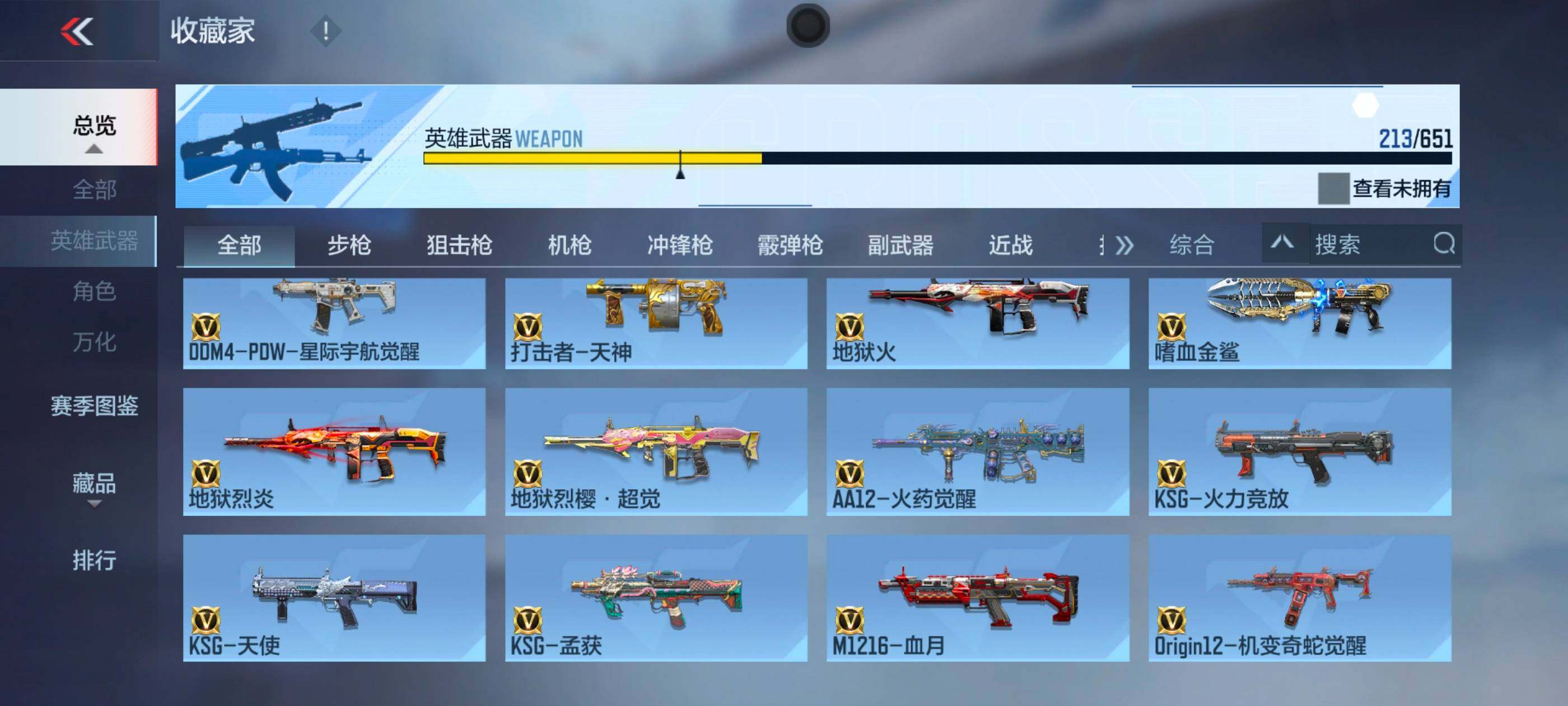 CFMXS335807枪战王者账号详情图17 CFMXS335807枪战王者账号详情图17