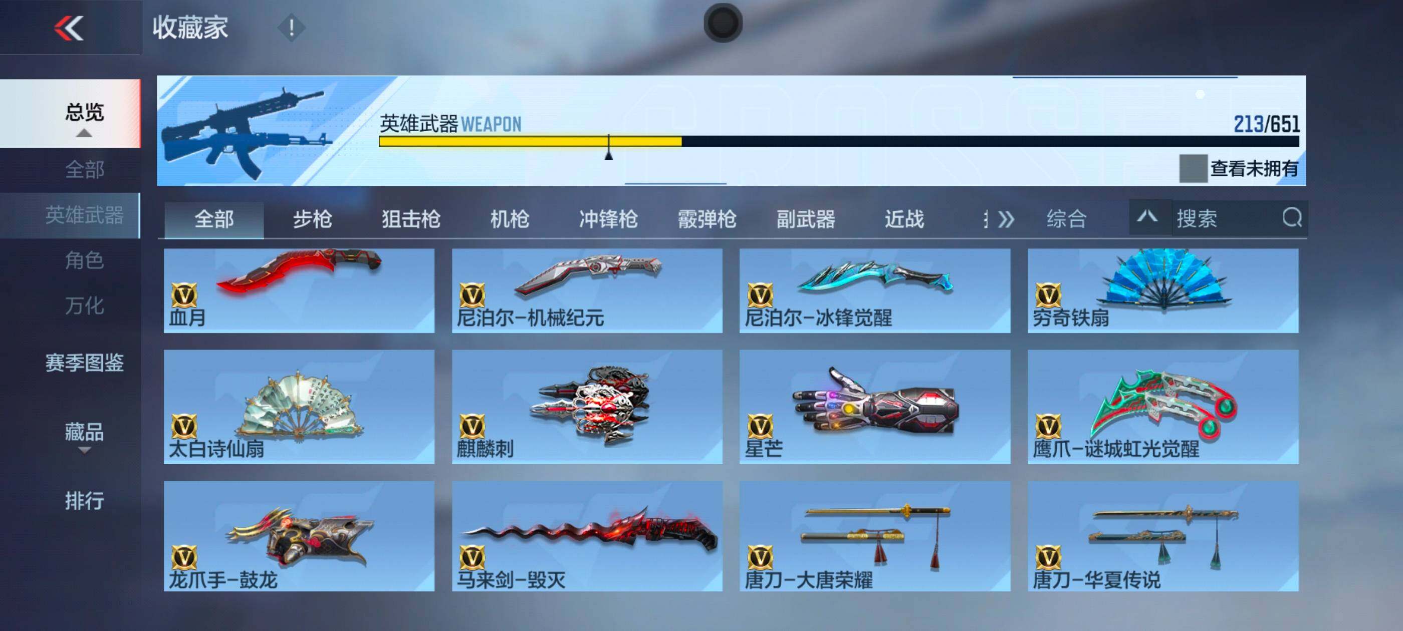 CFMXS335807枪战王者账号详情图22 CFMXS335807枪战王者账号详情图22