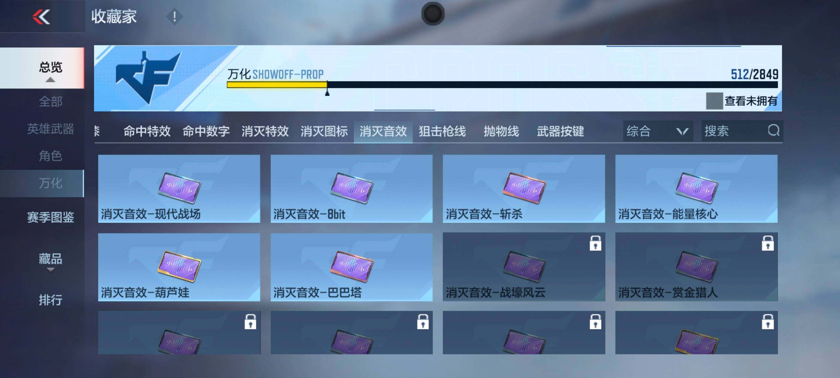 CFMXS335807枪战王者账号详情图40 CFMXS335807枪战王者账号详情图40