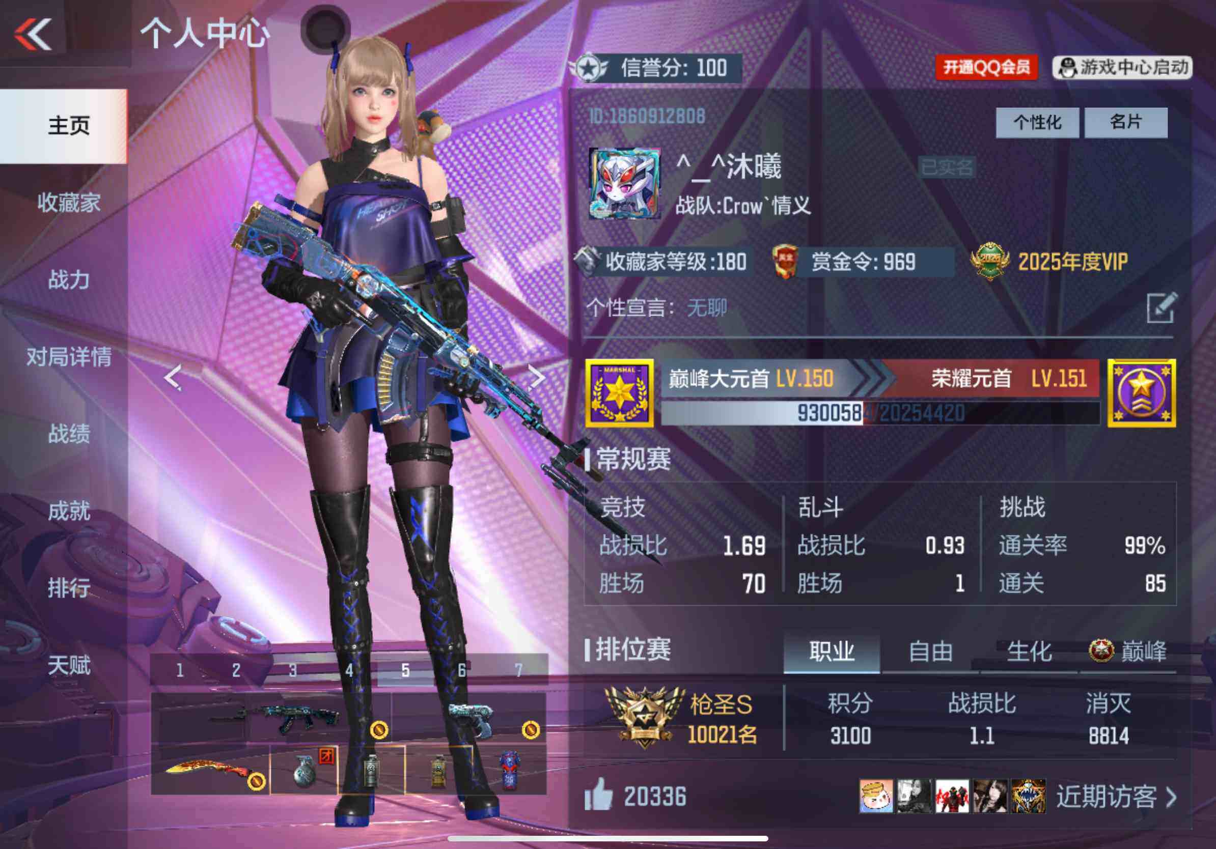 CFMXS335806枪战王者账号详情图2 CFMXS335806枪战王者账号详情图2