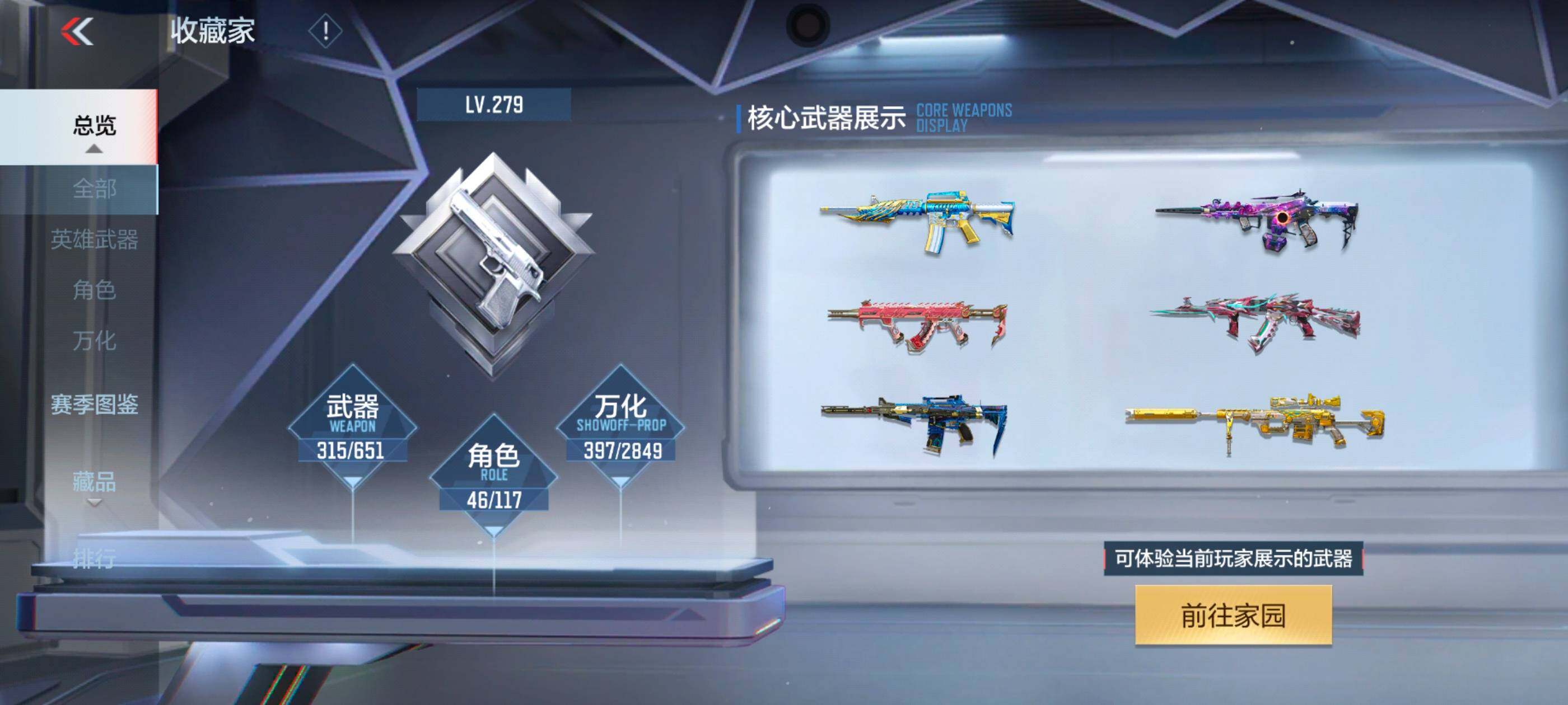 CFMXS335804枪战王者账号详情图7 CFMXS335804枪战王者账号详情图7