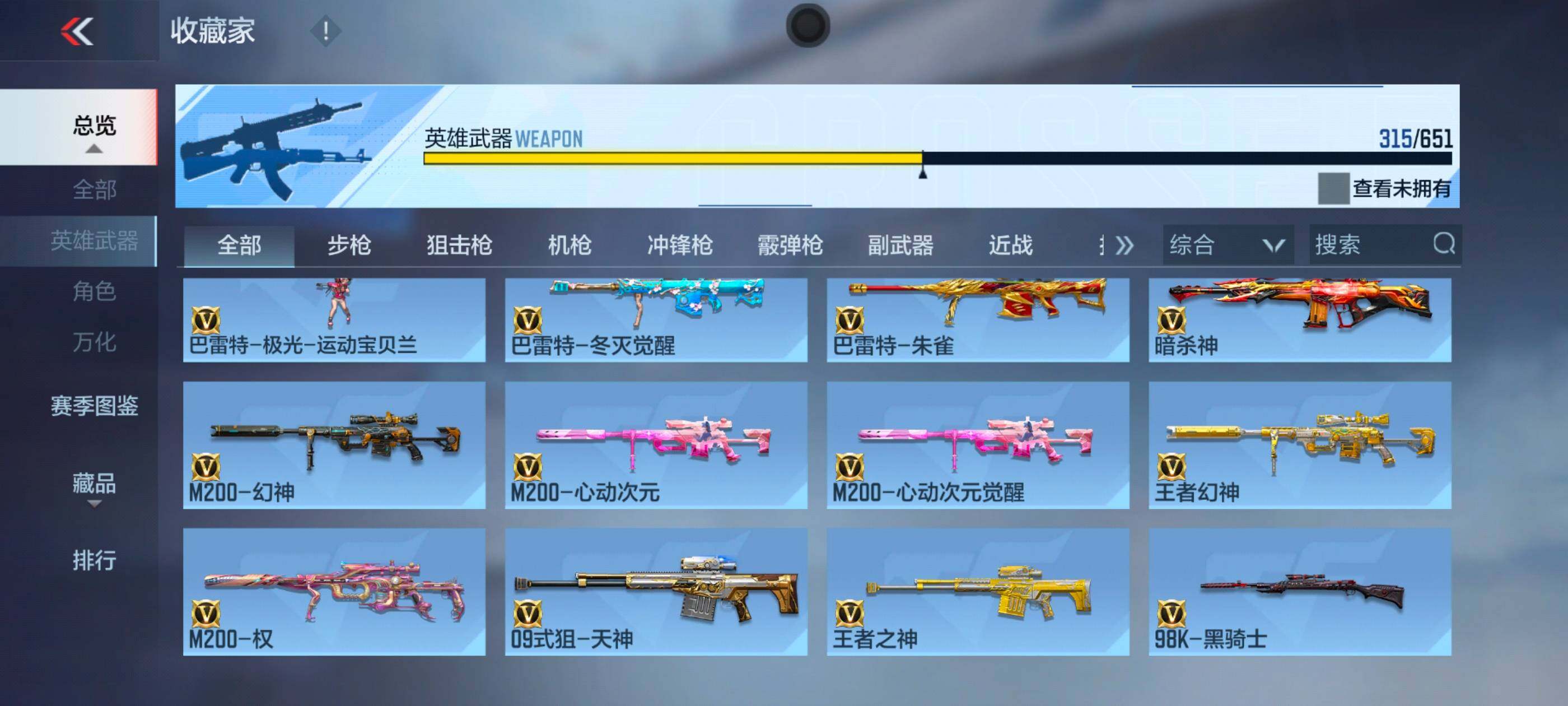 CFMXS335804枪战王者账号详情图17 CFMXS335804枪战王者账号详情图17