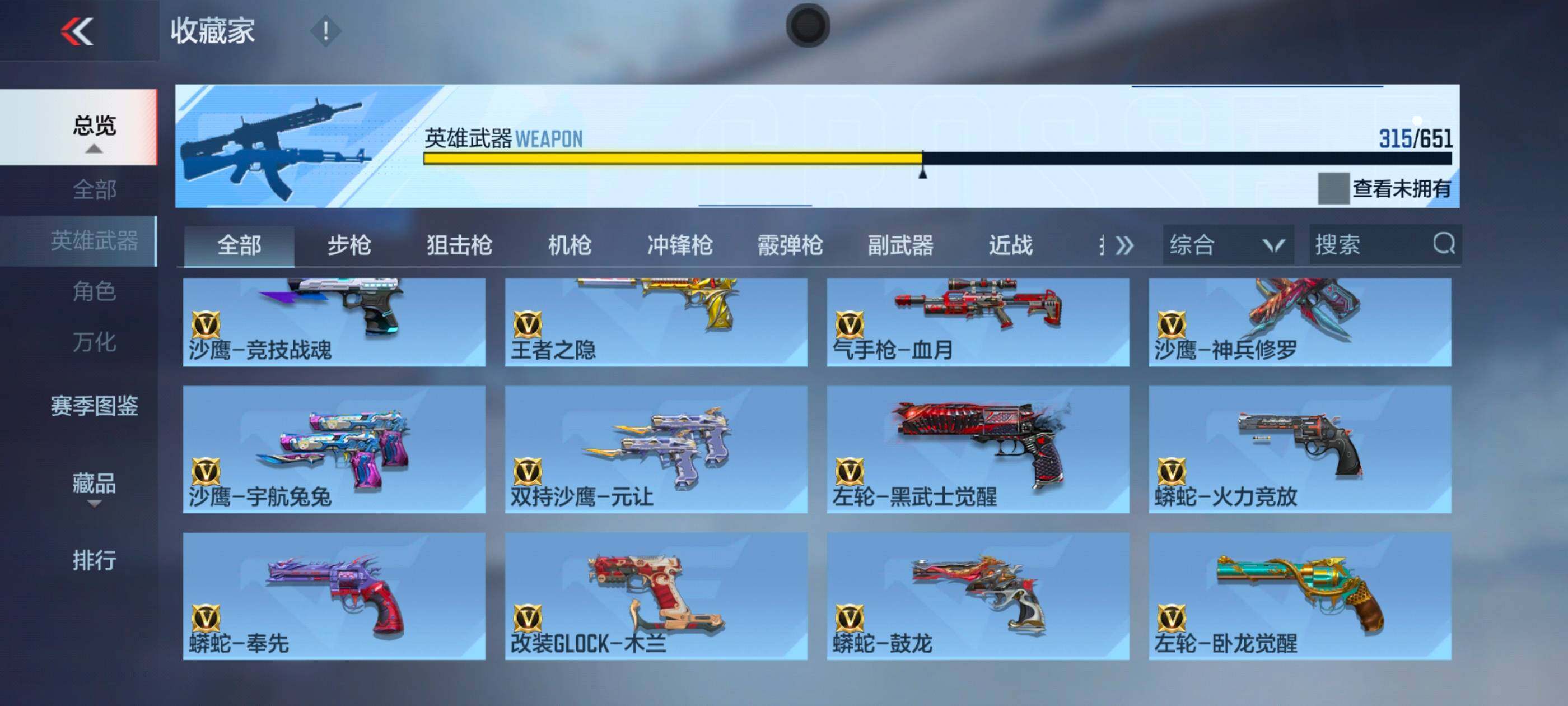 CFMXS335804枪战王者账号详情图23 CFMXS335804枪战王者账号详情图23