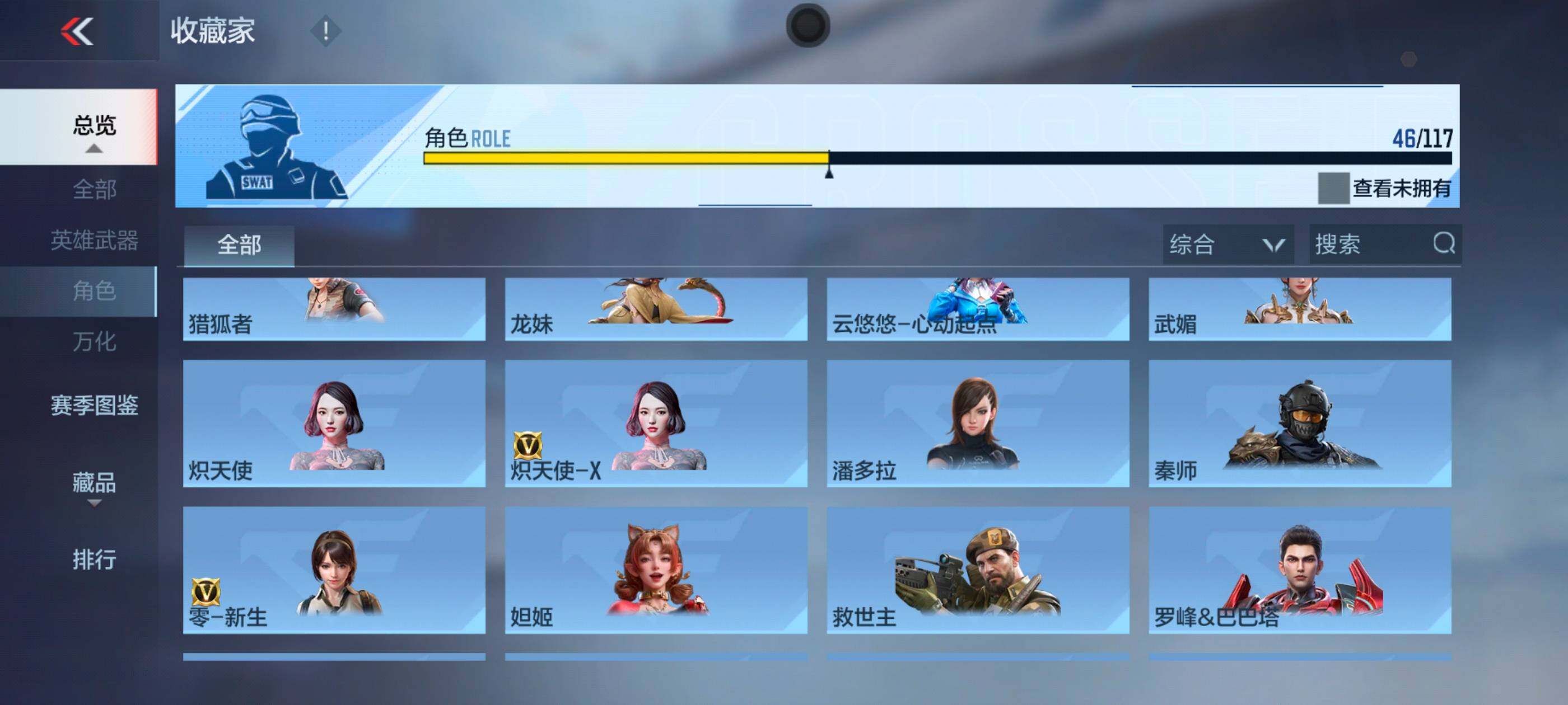 CFMXS335804枪战王者账号详情图36 CFMXS335804枪战王者账号详情图36