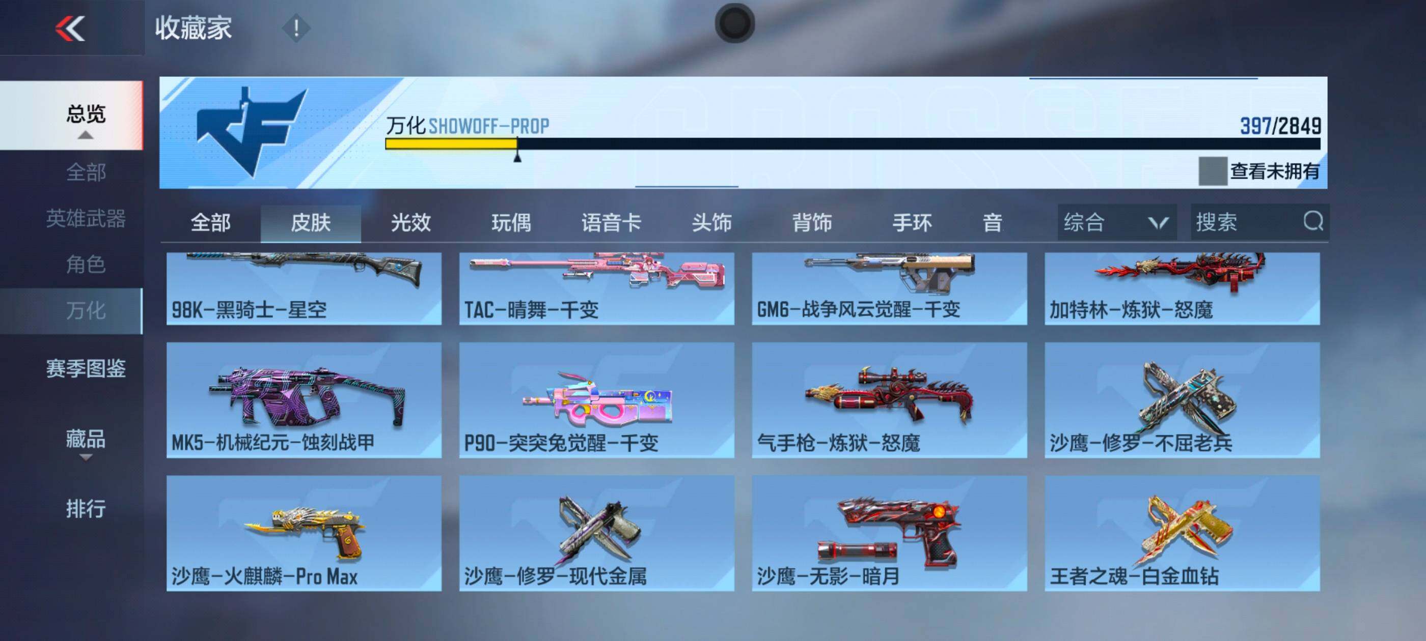 CFMXS335804枪战王者账号详情图43 CFMXS335804枪战王者账号详情图43