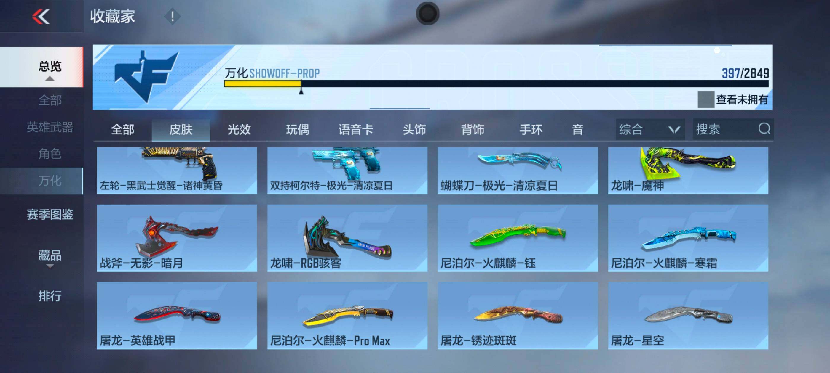 CFMXS335804枪战王者账号详情图44 CFMXS335804枪战王者账号详情图44