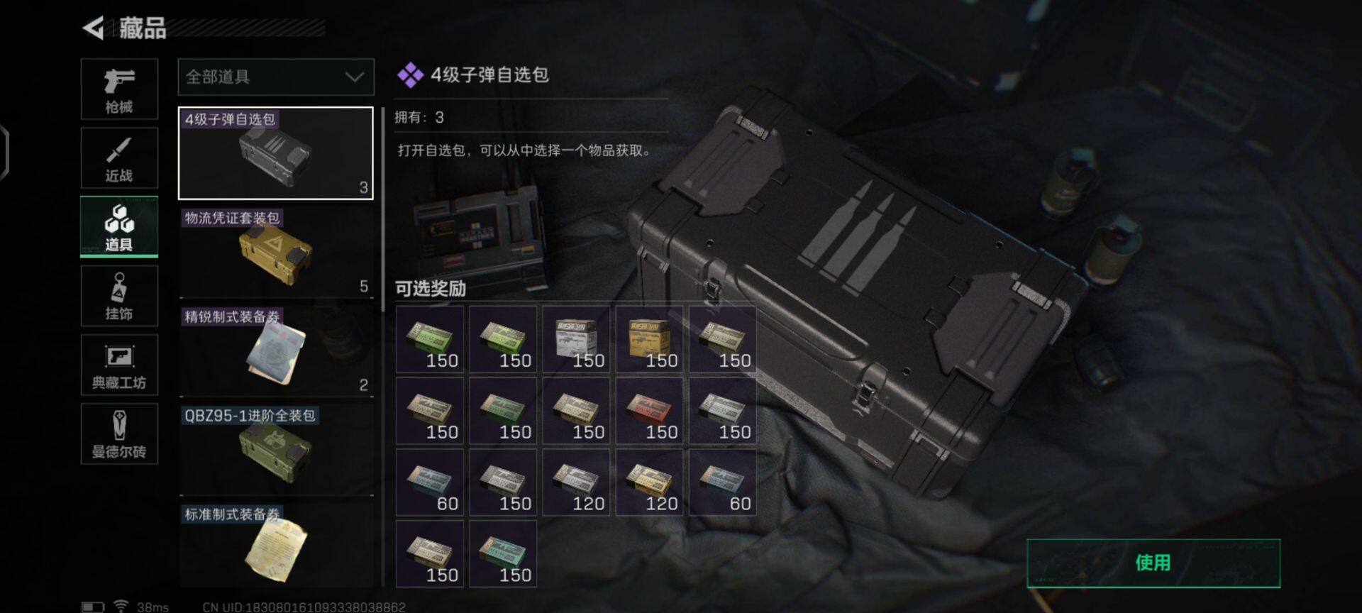 SJZEY37068三角洲行动账号详情图3 SJZEY37068三角洲行动账号详情图3