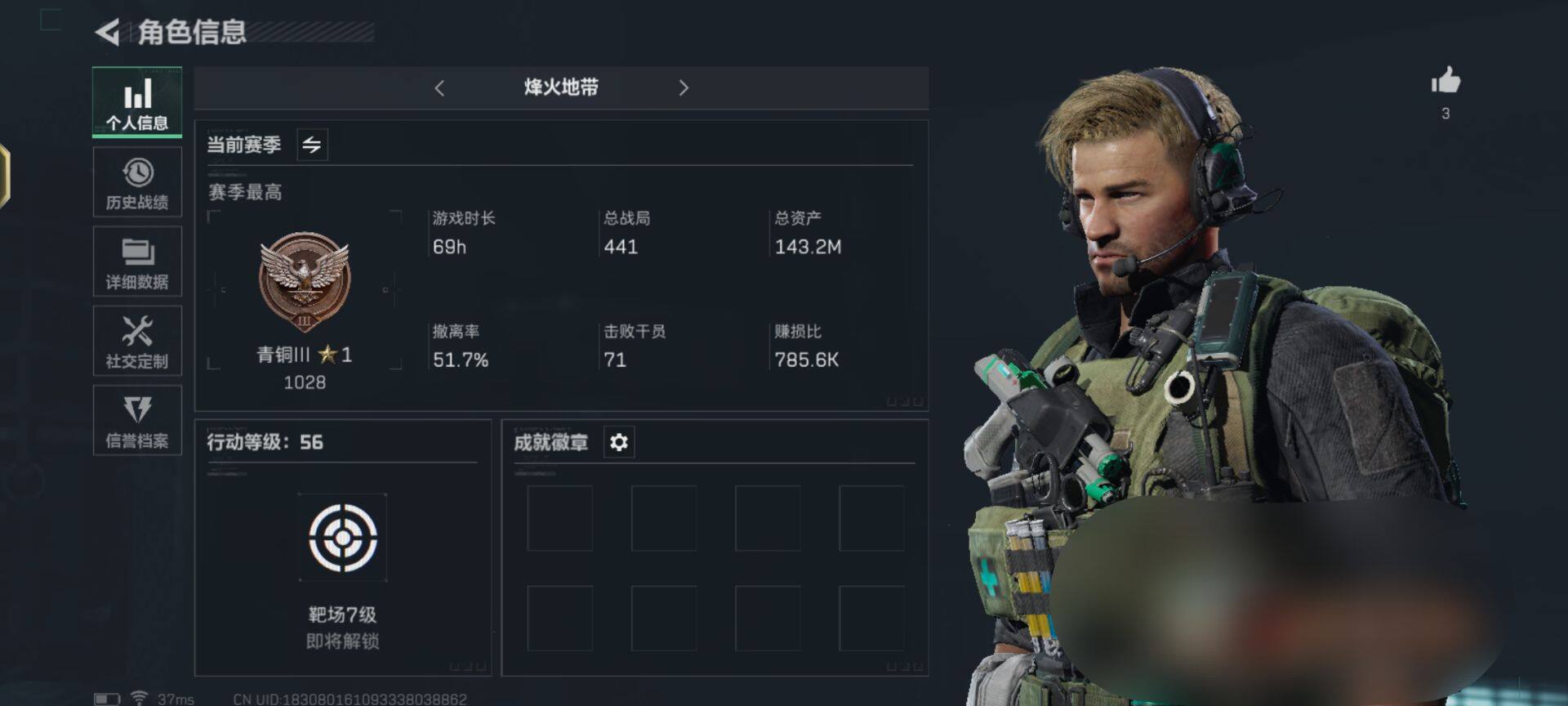 三角洲行动账号QQ【SJZ1084】总资产(M)：143.2M/哈夫币(K)：81126K/哈夫币(K)：81126K/传说枪皮数：1/进阶安全箱4(2x2)/近战-黑鹰/M1014霰弹枪-林中猎手/AKM突击步枪-