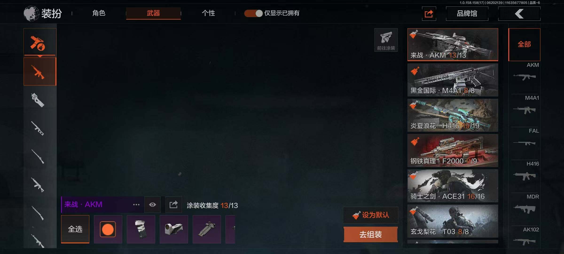AQQM35468暗区突围账号详情图8