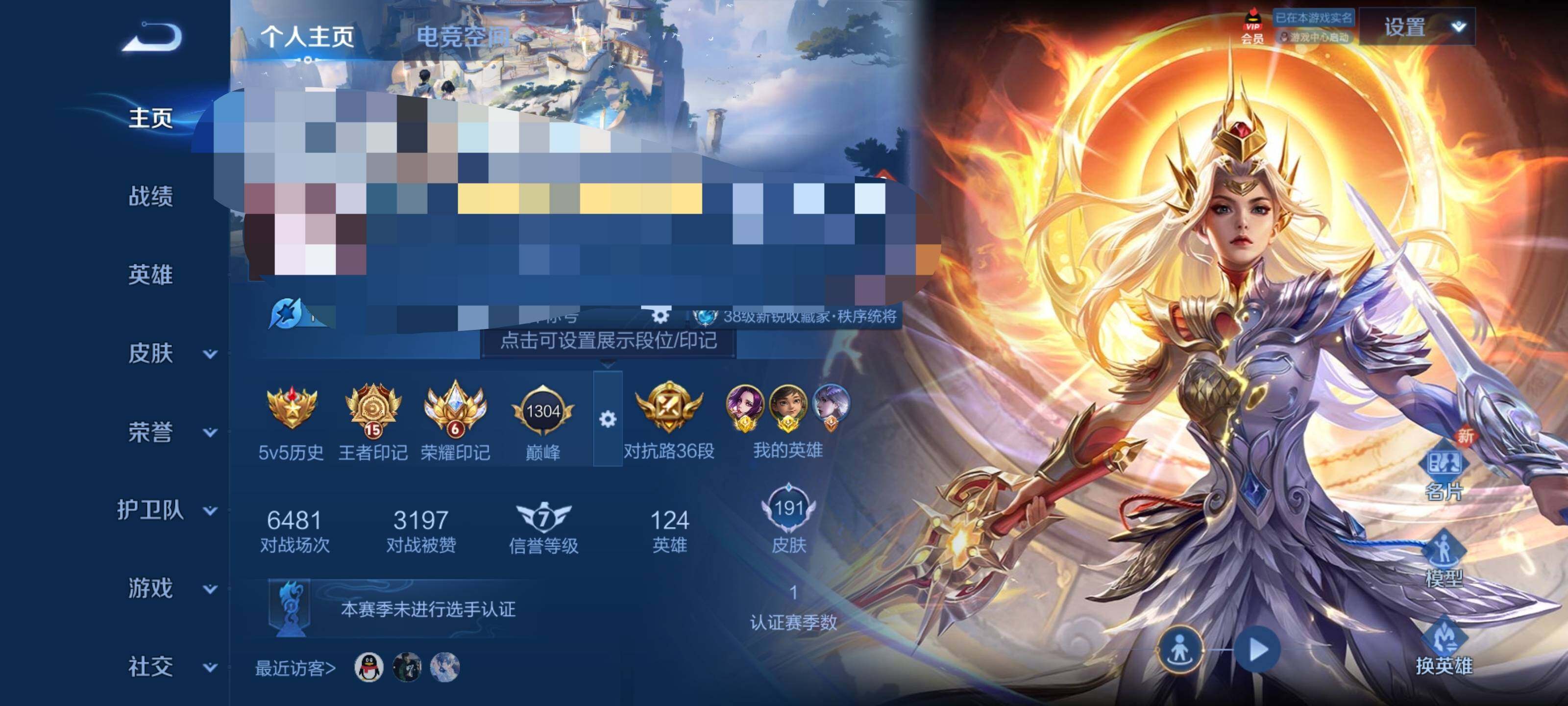 WZEY3173942王者荣耀账号详情图6 WZEY3173942王者荣耀账号详情图6