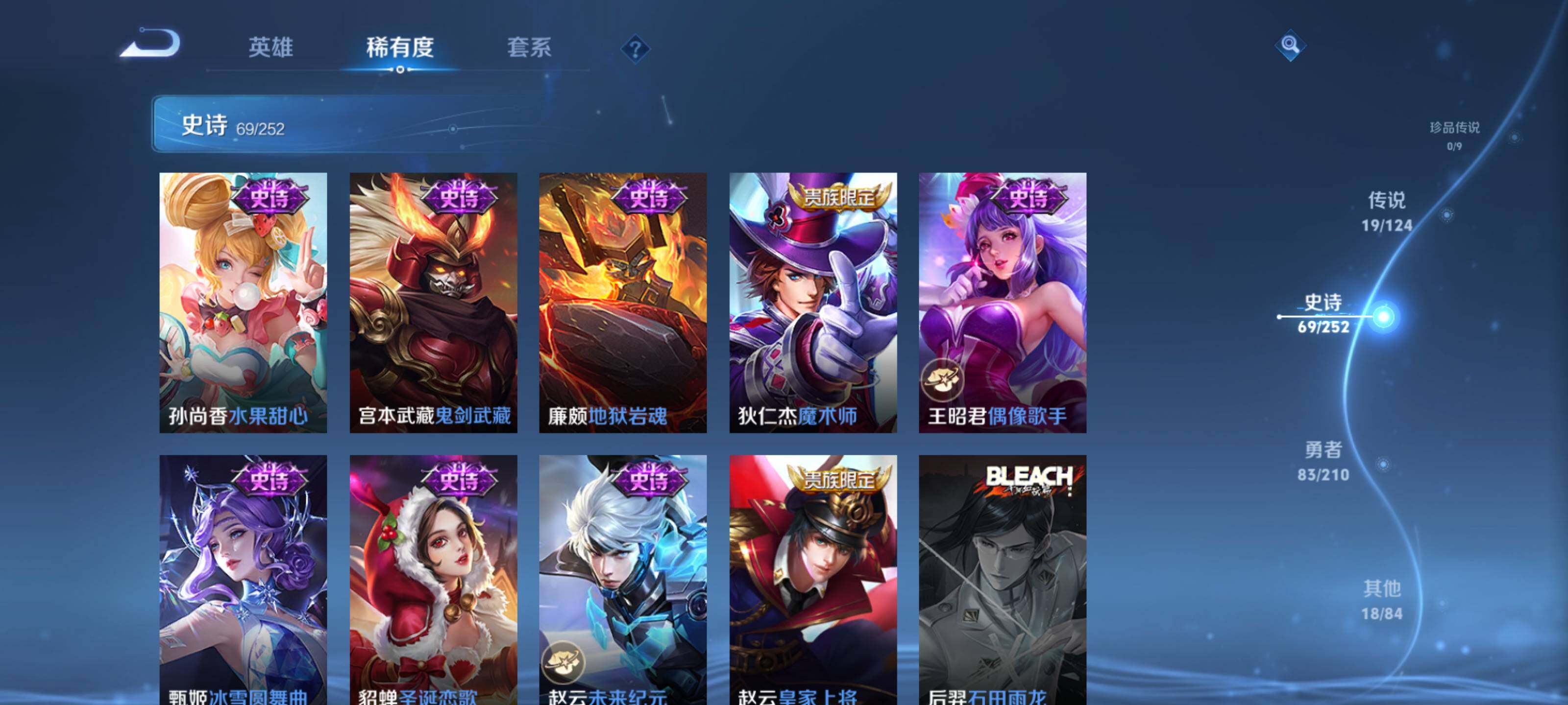 WZEY3173942王者荣耀账号详情图15 WZEY3173942王者荣耀账号详情图15