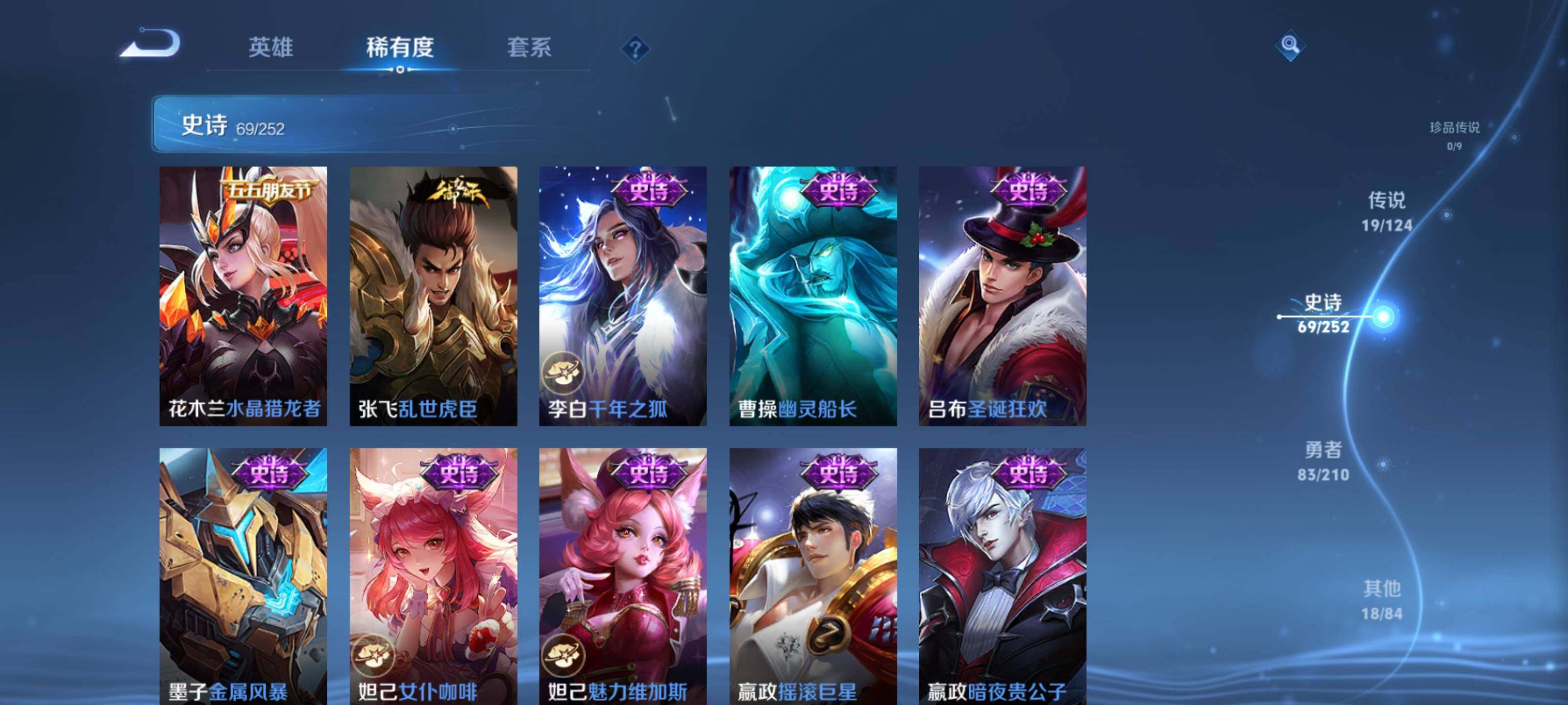 WZEY3173942王者荣耀账号详情图16 WZEY3173942王者荣耀账号详情图16