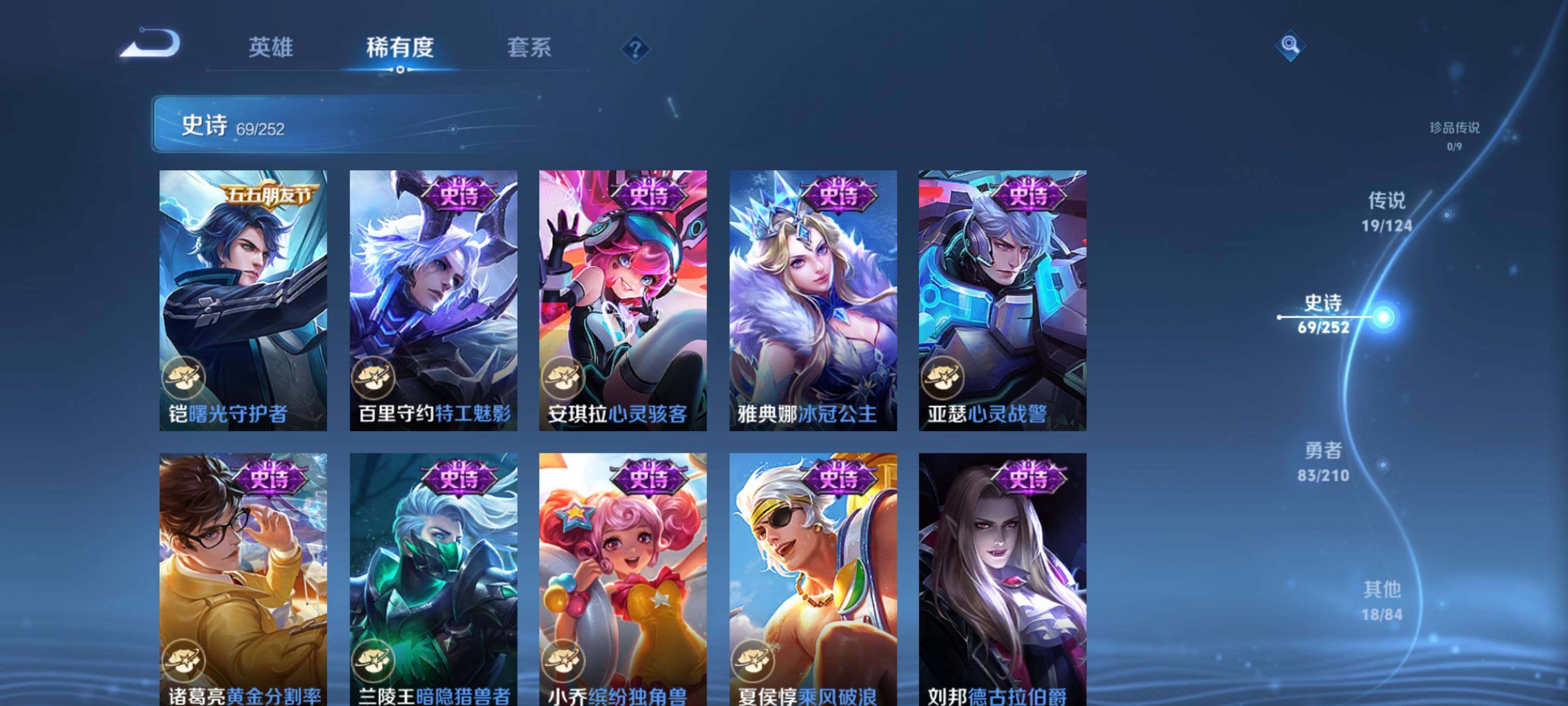 WZEY3173942王者荣耀账号详情图17 WZEY3173942王者荣耀账号详情图17
