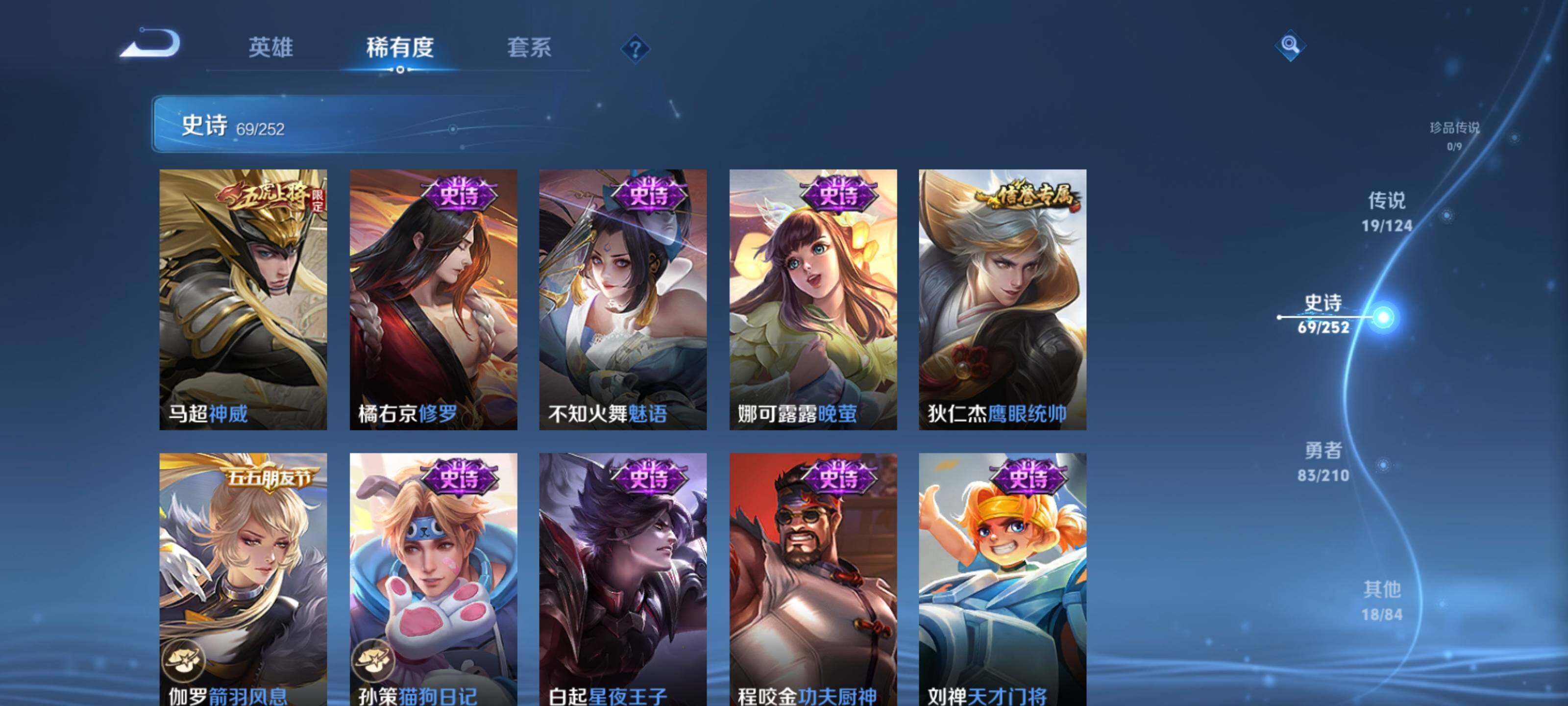 WZEY3173942王者荣耀账号详情图18 WZEY3173942王者荣耀账号详情图18