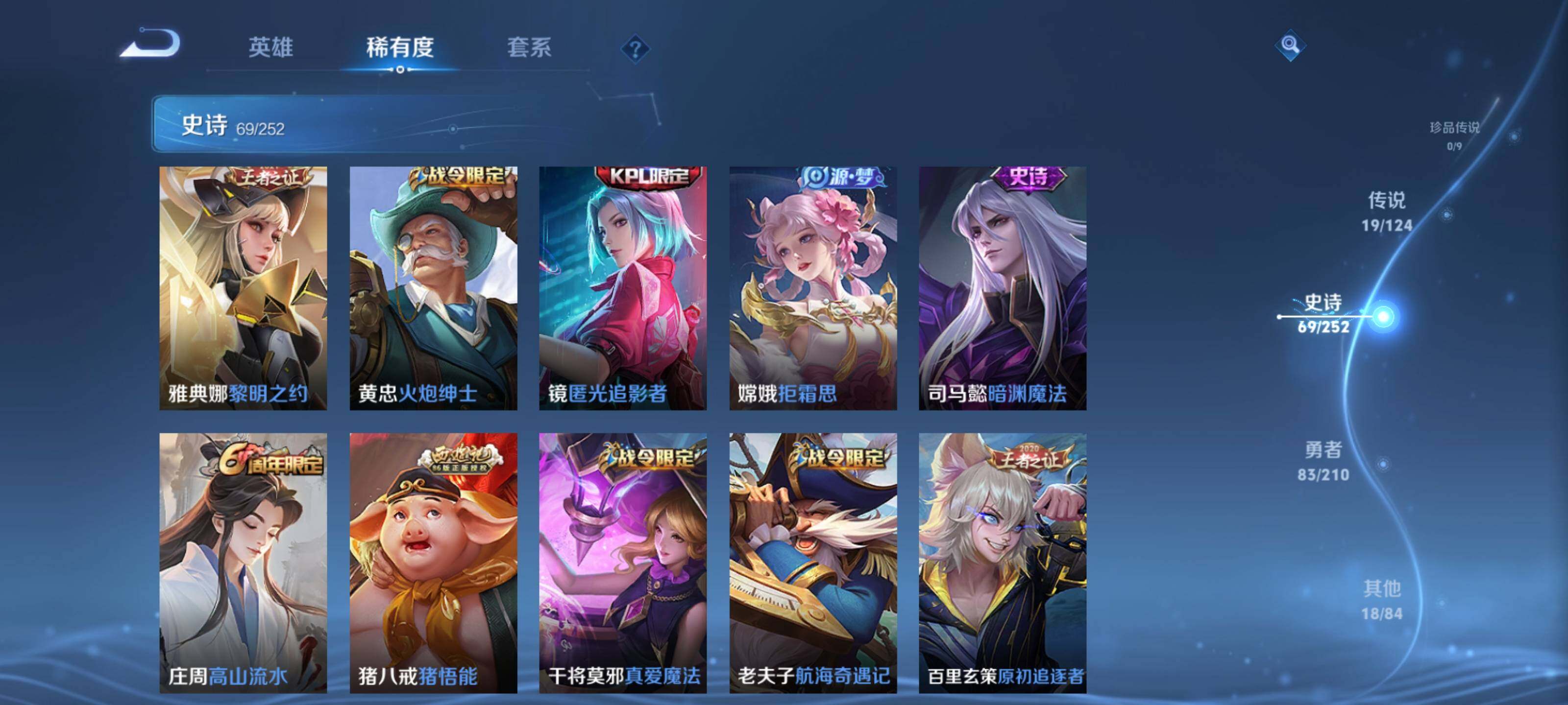 WZEY3173942王者荣耀账号详情图19 WZEY3173942王者荣耀账号详情图19