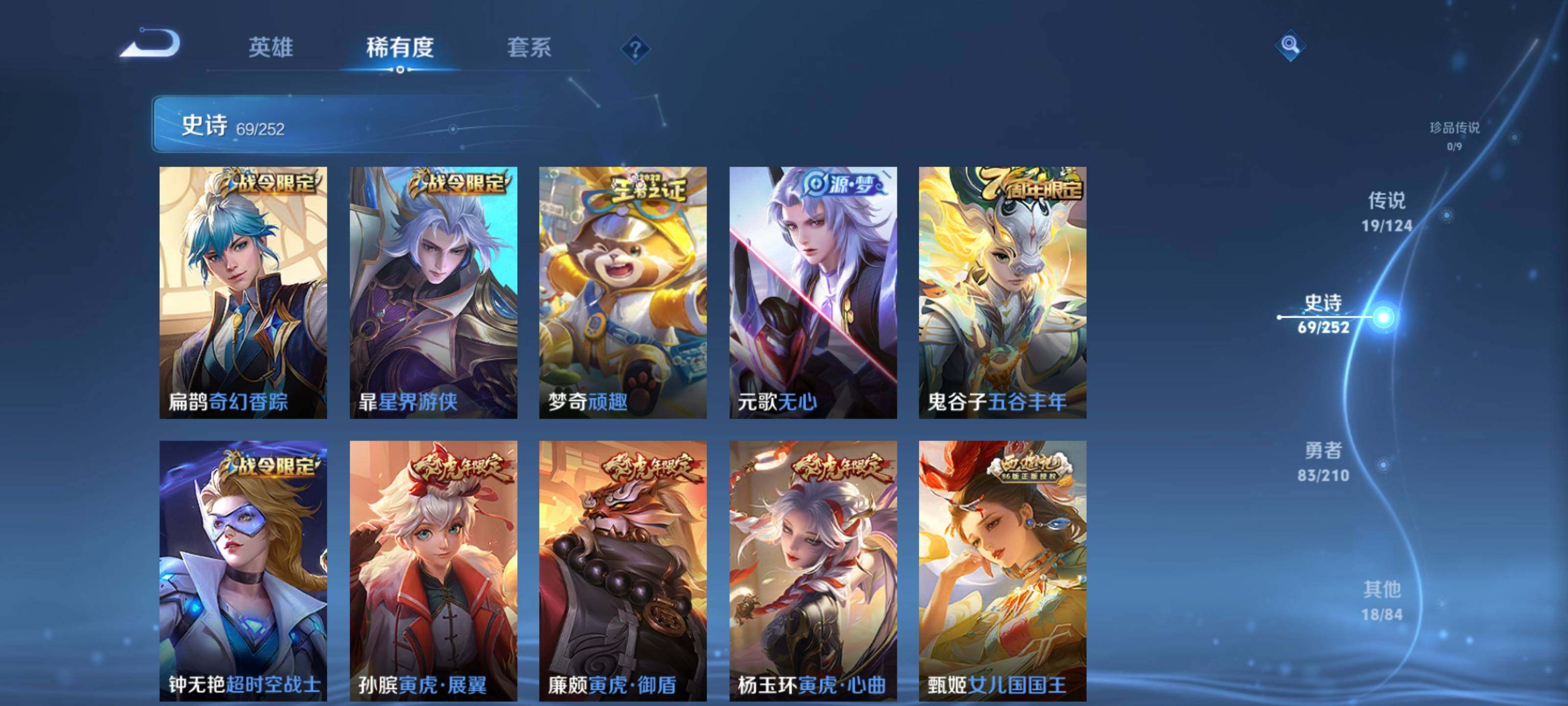 WZEY3173942王者荣耀账号详情图20 WZEY3173942王者荣耀账号详情图20