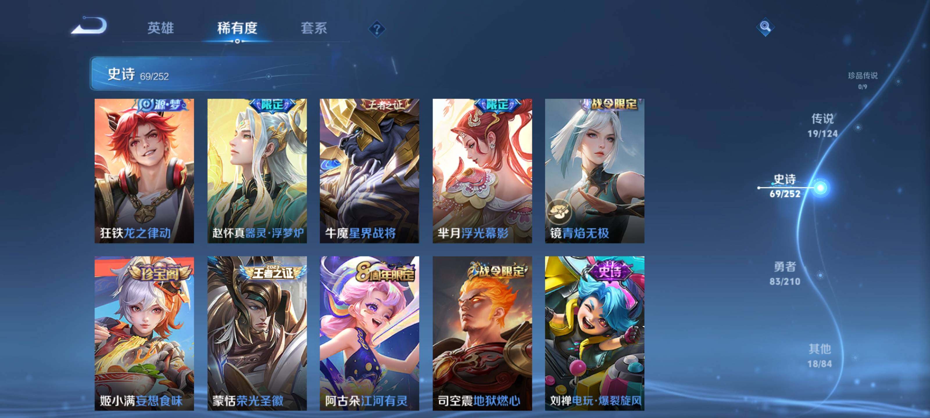 WZEY3173942王者荣耀账号详情图21 WZEY3173942王者荣耀账号详情图21