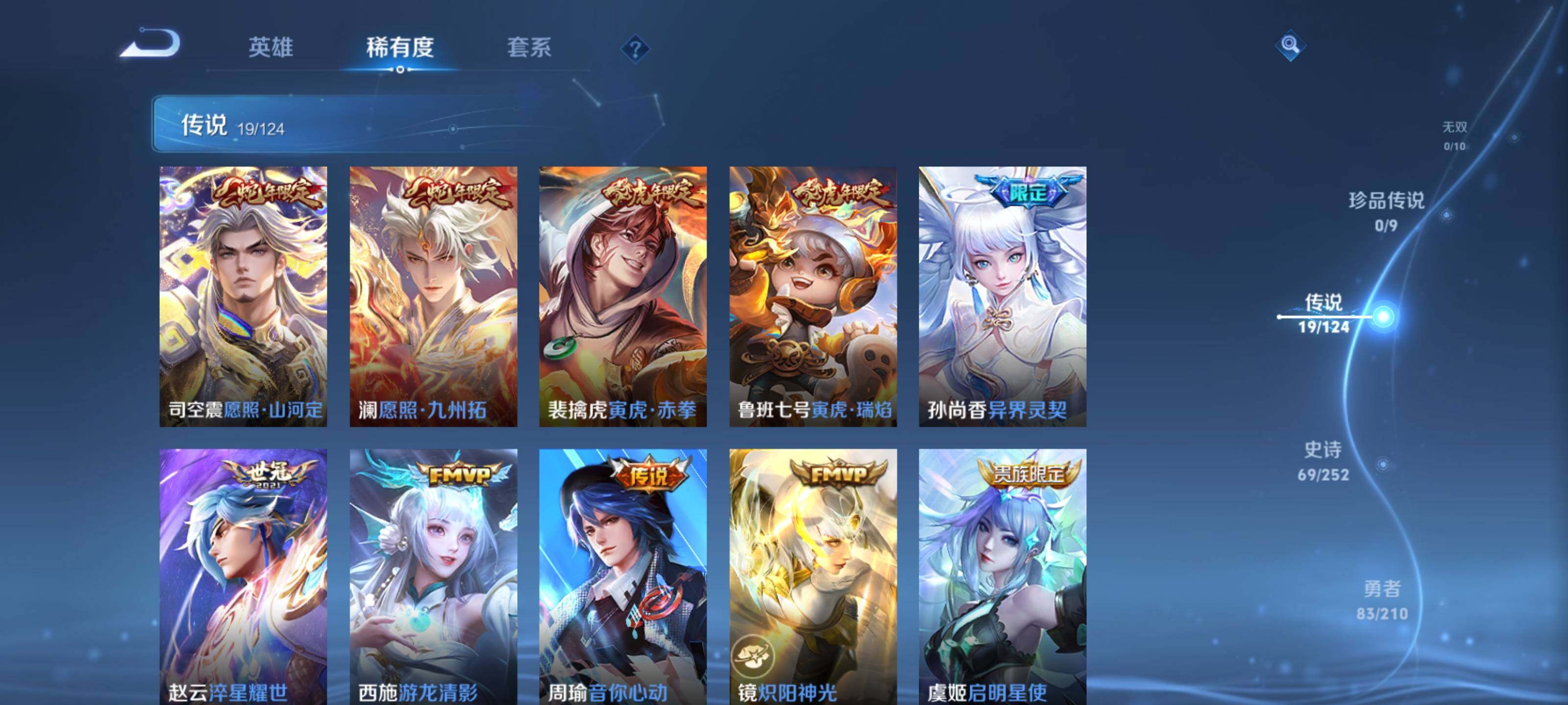 WZEY3173942王者荣耀账号详情图23 WZEY3173942王者荣耀账号详情图23