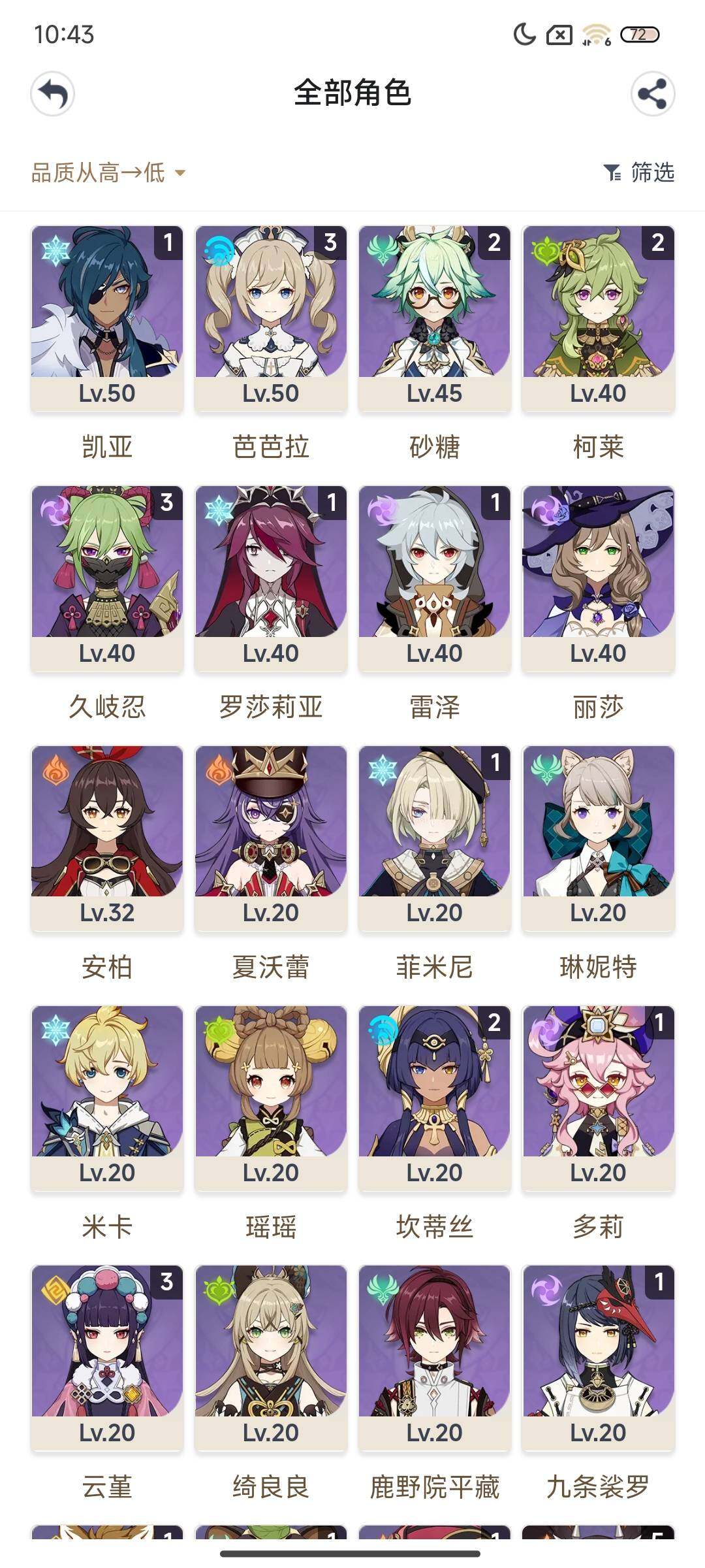 YSEY34122原神账号详情图4