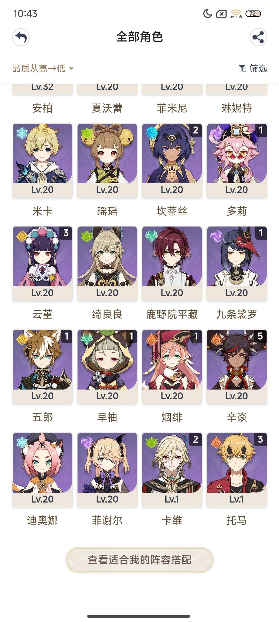 YSEY34122原神账号详情图5