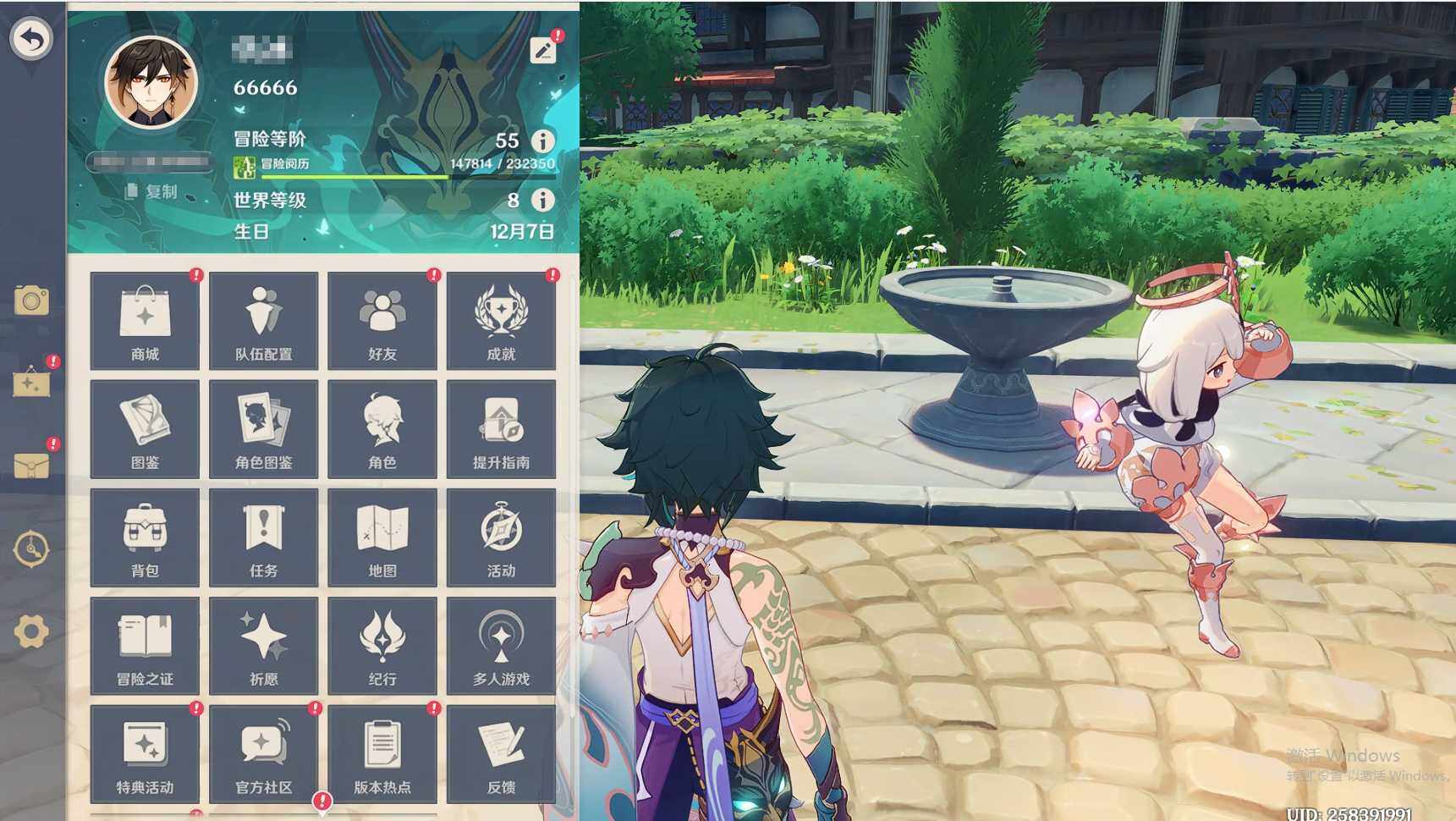 YSEY34122原神账号详情图6