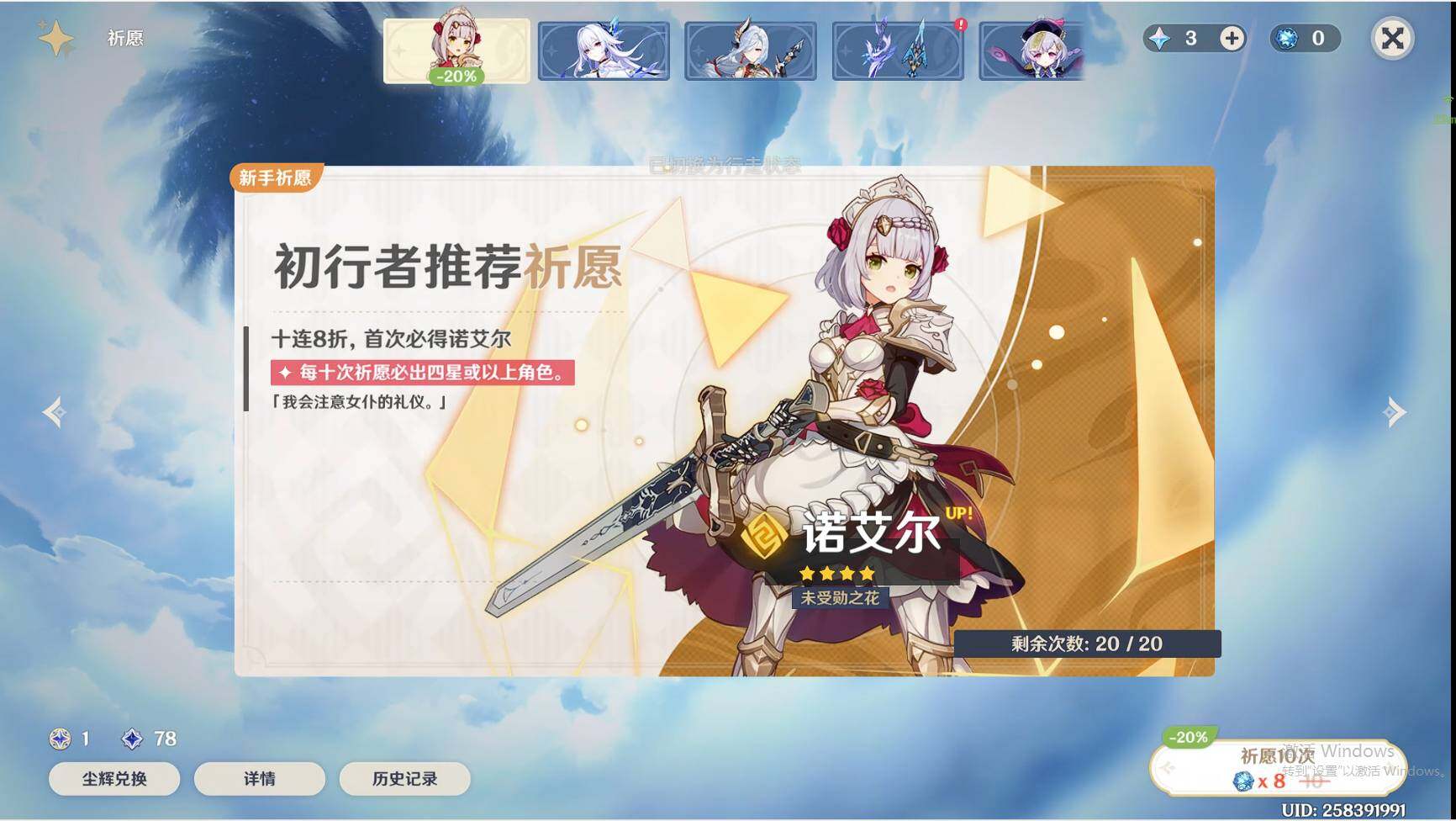 YSEY34122原神账号详情图8