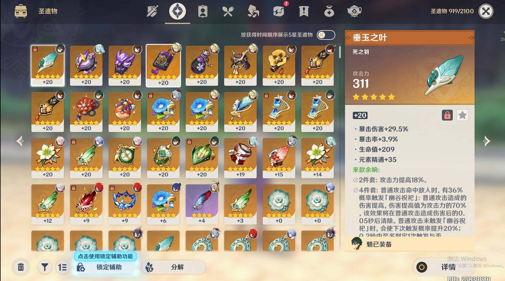 YSEY34122原神账号详情图10