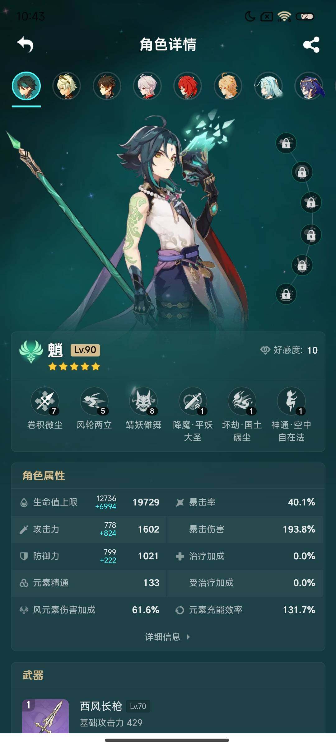 YSEY34122原神账号详情图11