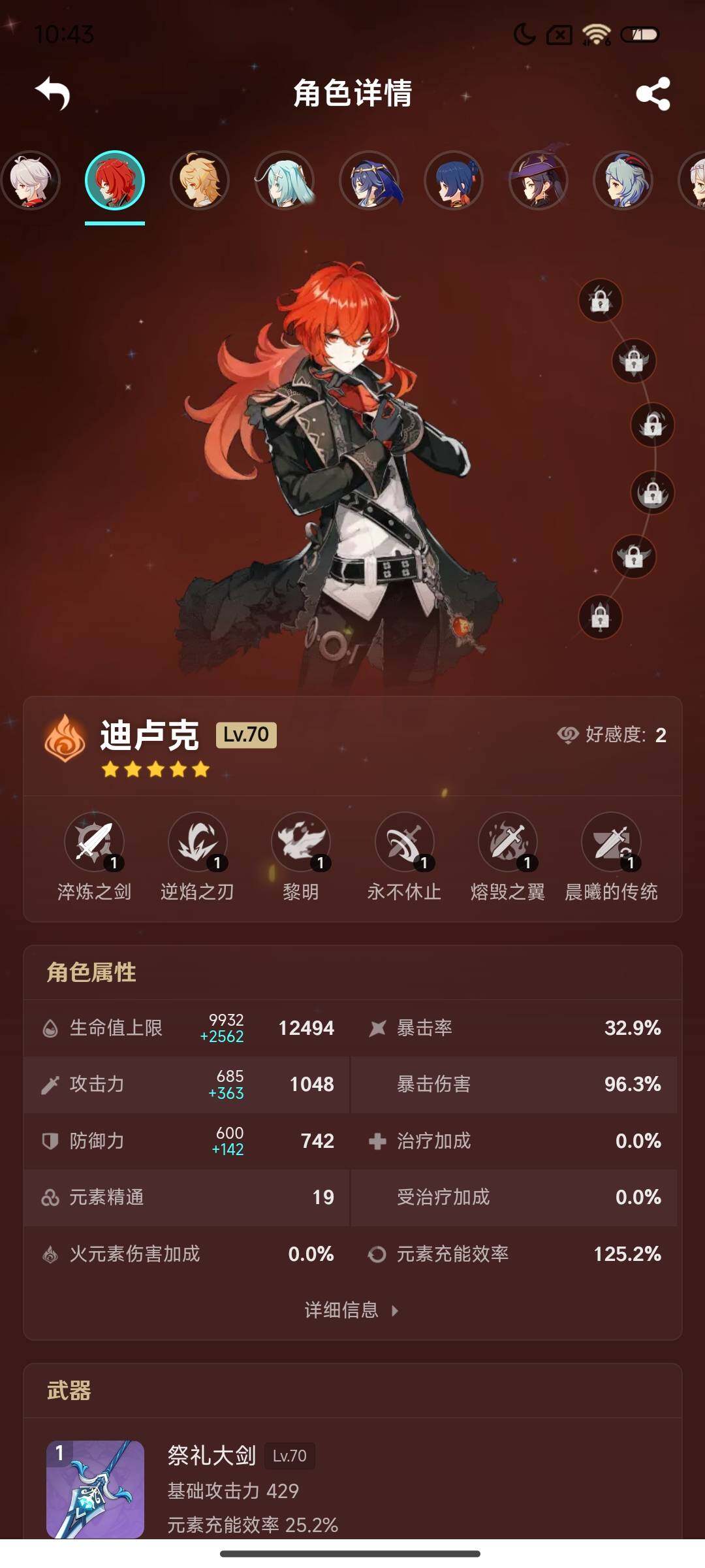 YSEY34122原神账号详情图14