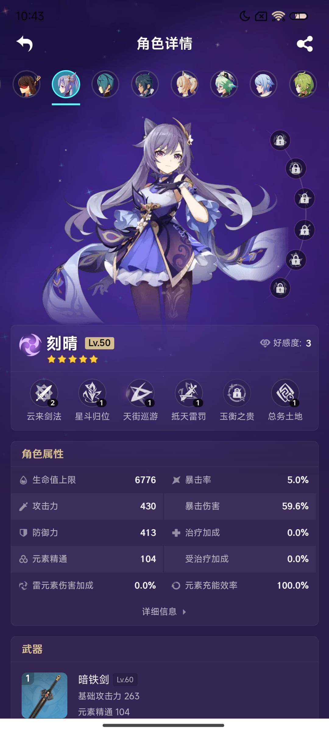 YSEY34122原神账号详情图17