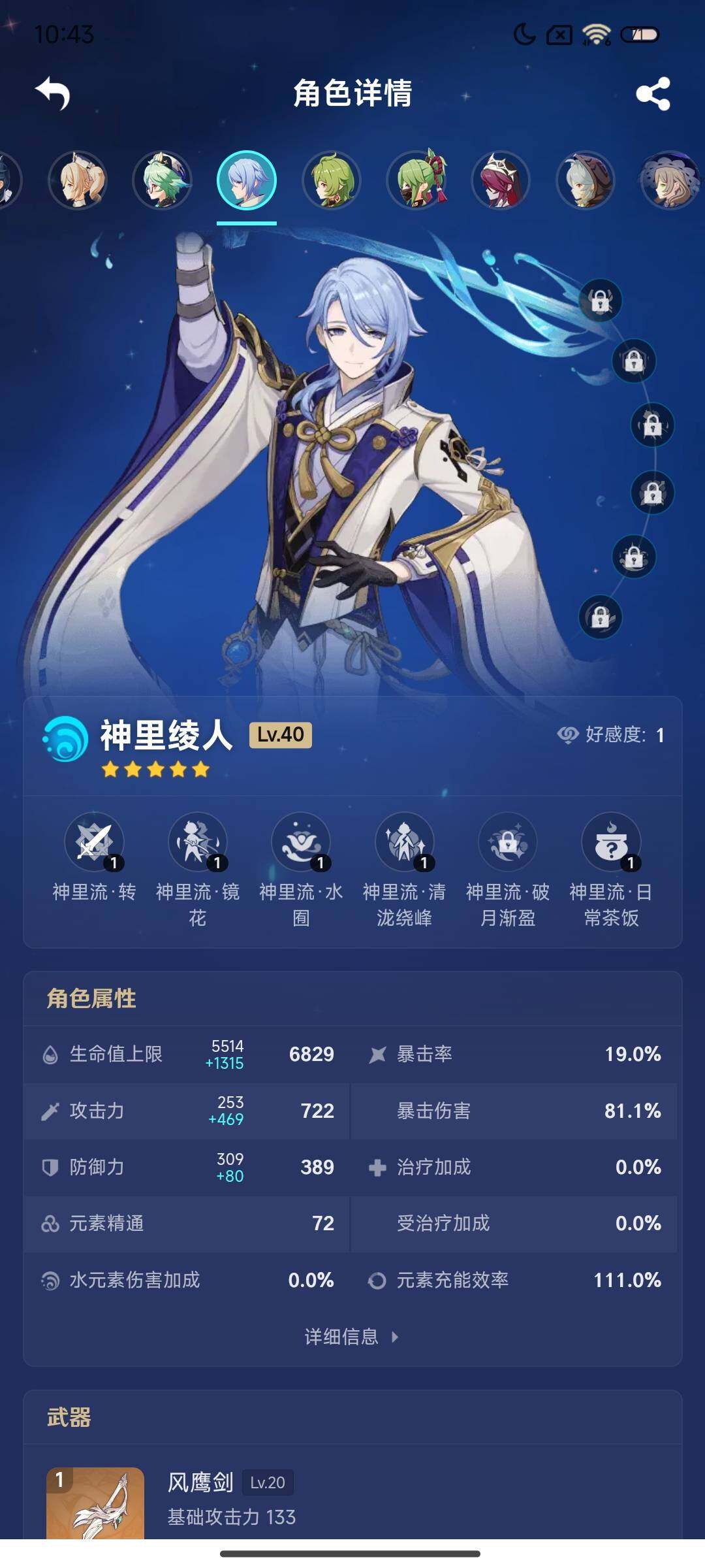 YSEY34122原神账号详情图18