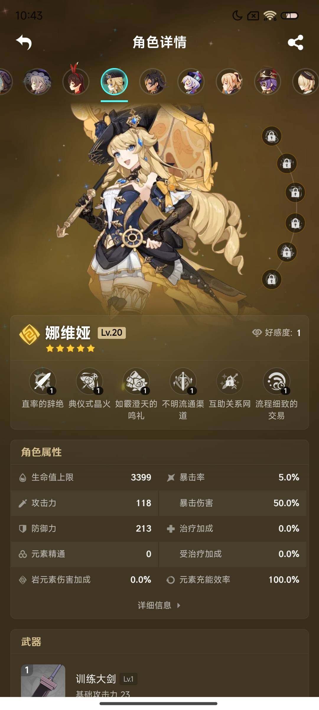 YSEY34122原神账号详情图19