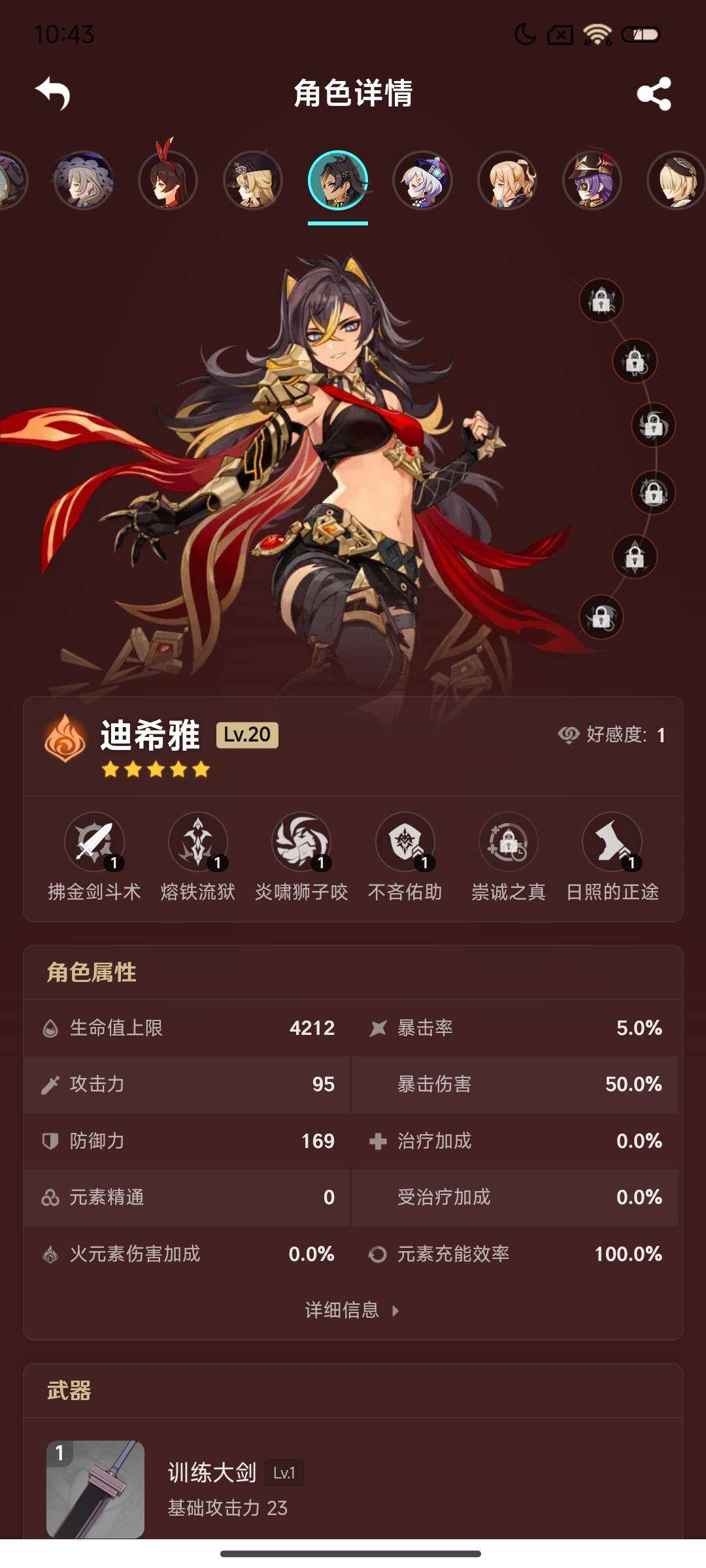 YSEY34122原神账号详情图20