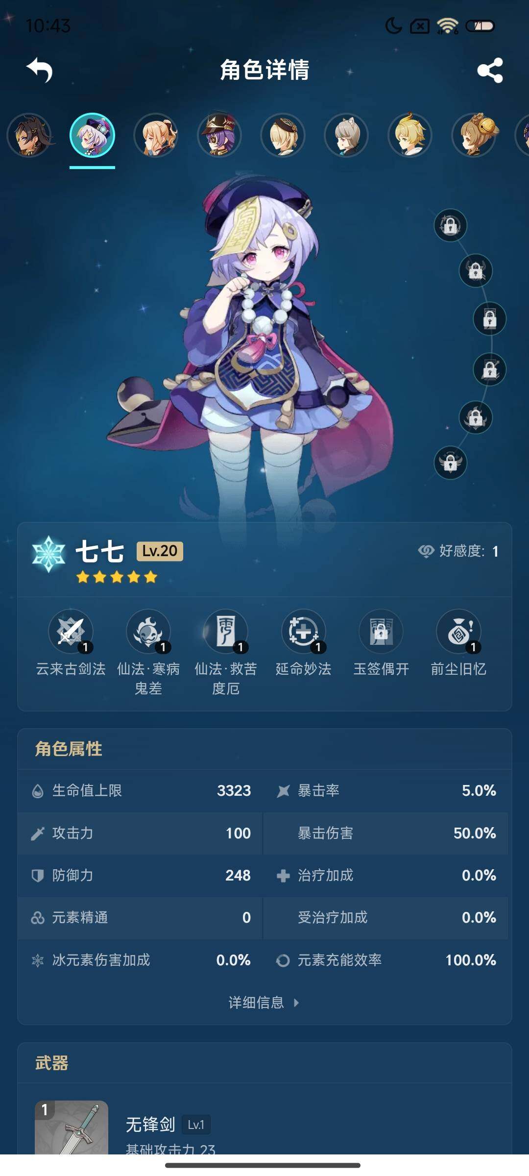 YSEY34122原神账号详情图21