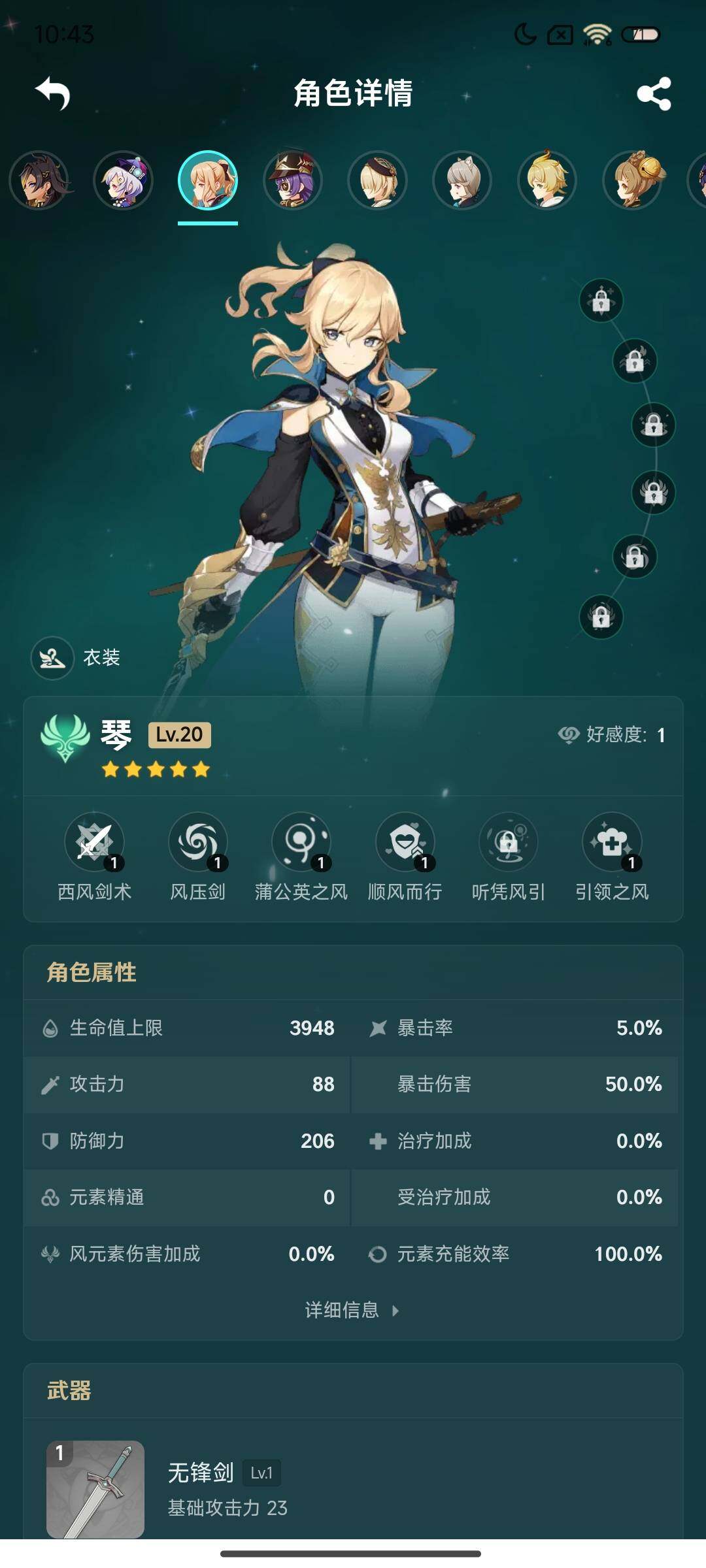 YSEY34122原神账号详情图22