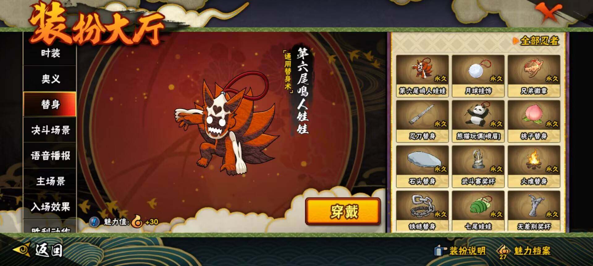 HYEY311451火影忍者账号详情图21 HYEY311451火影忍者账号详情图21