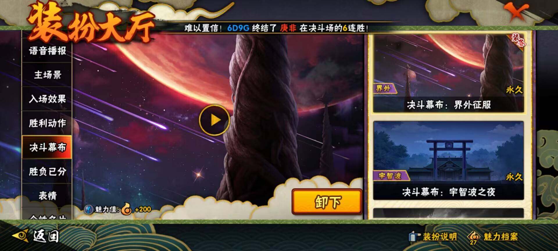 HYEY311451火影忍者账号详情图22 HYEY311451火影忍者账号详情图22