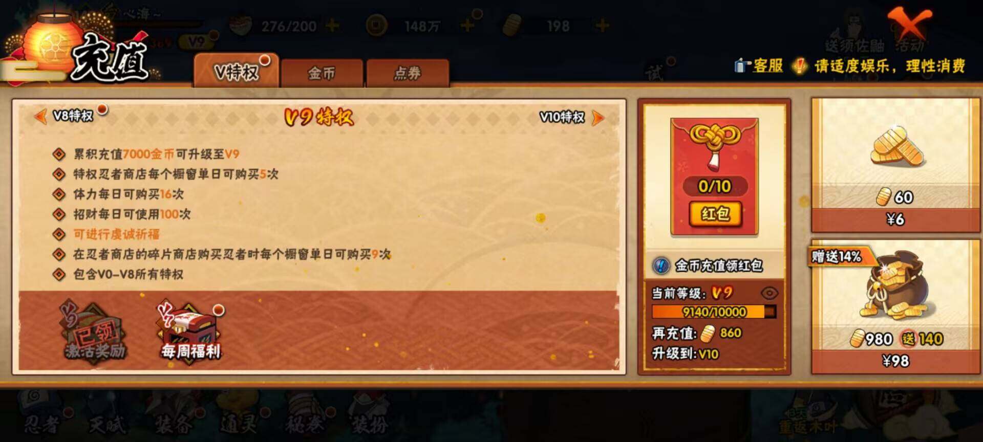 HYEY311451火影忍者账号详情图33 HYEY311451火影忍者账号详情图33