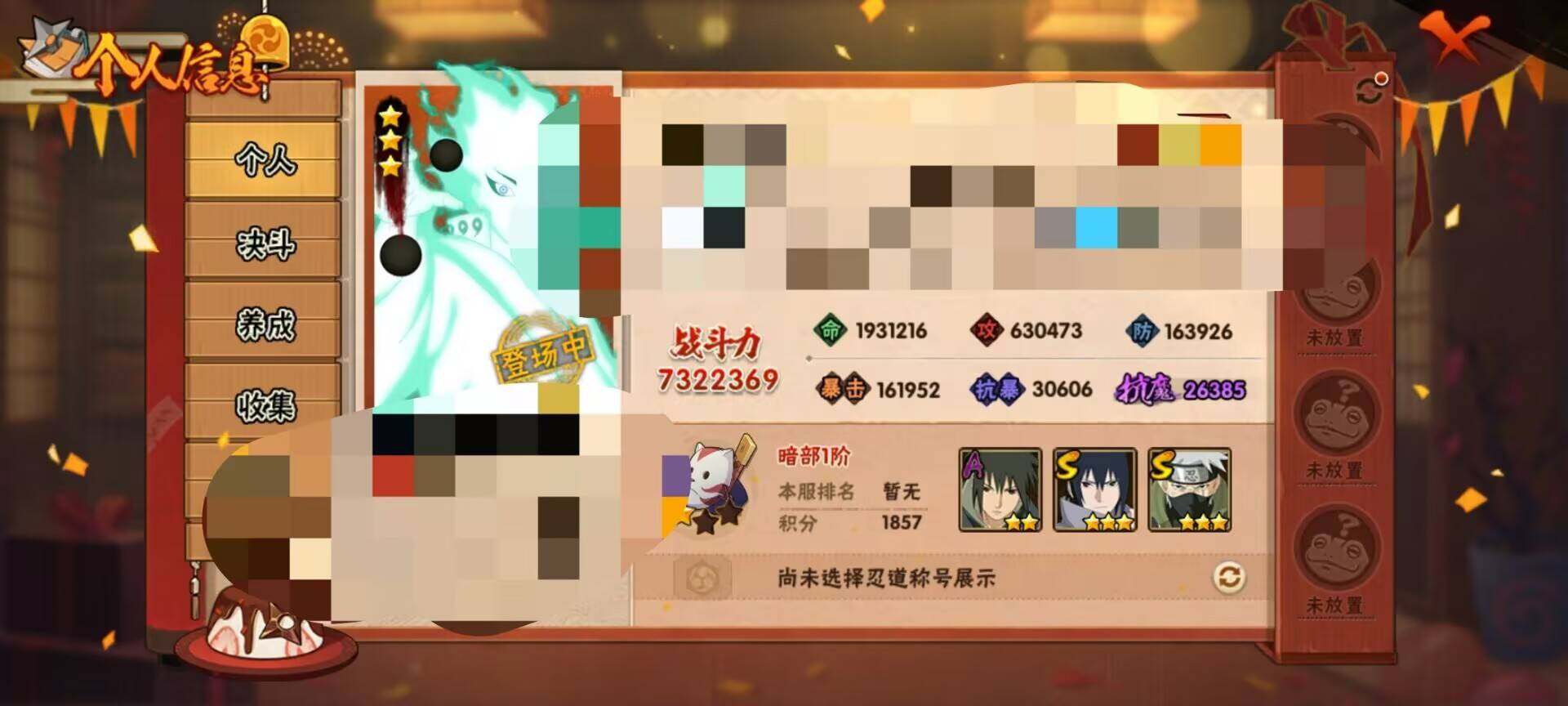 HYEY311451火影忍者账号详情图5 HYEY311451火影忍者账号详情图5