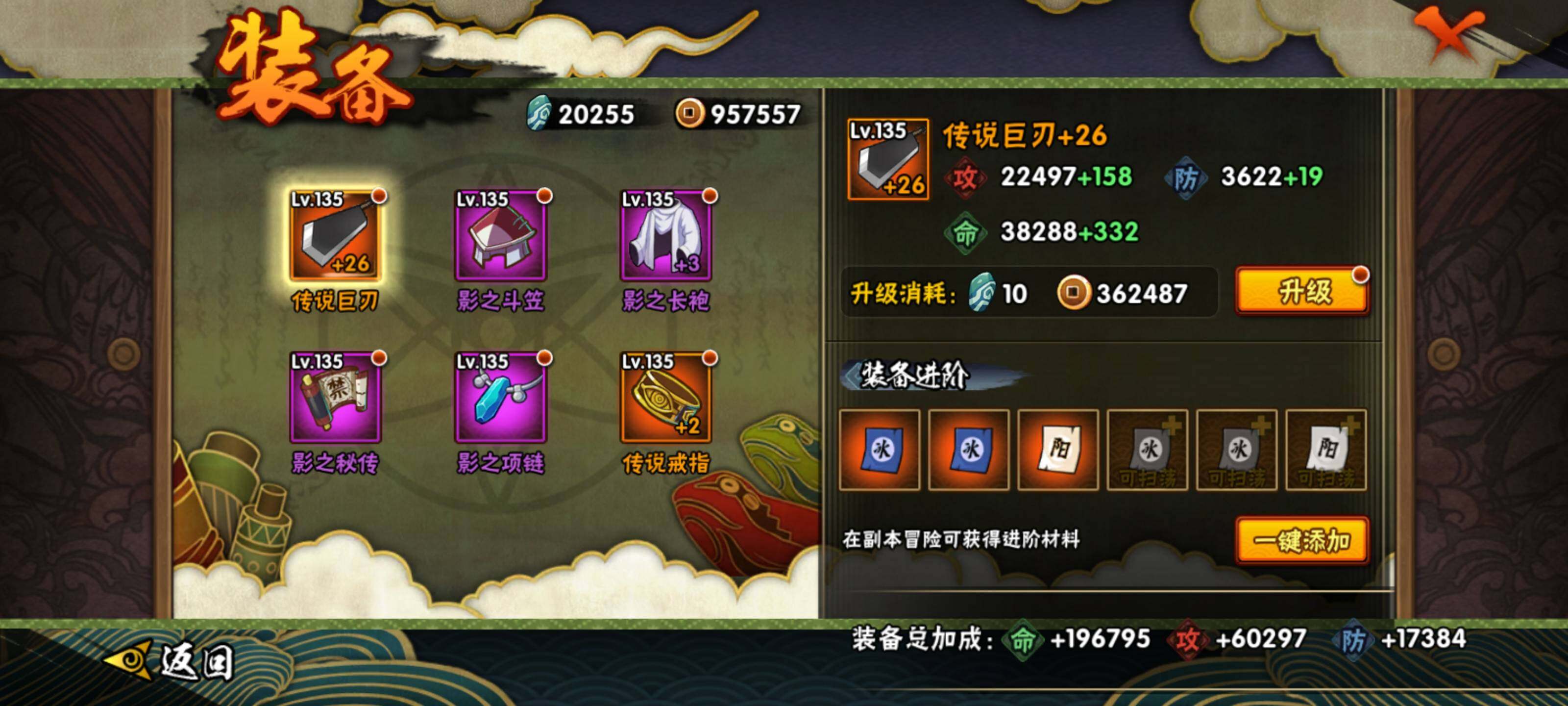 HYEY311449火影忍者账号详情图13 HYEY311449火影忍者账号详情图13